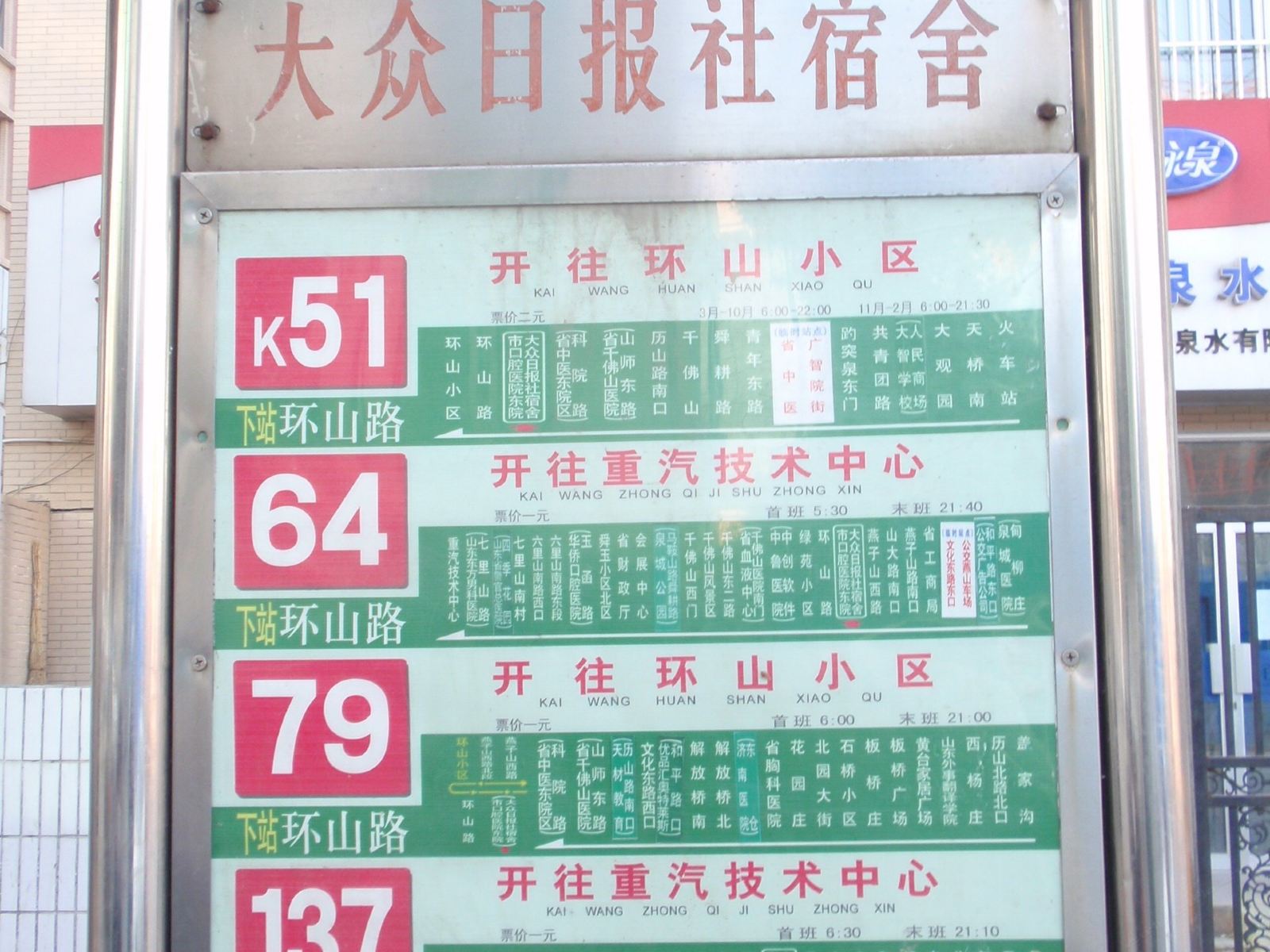 公共区域