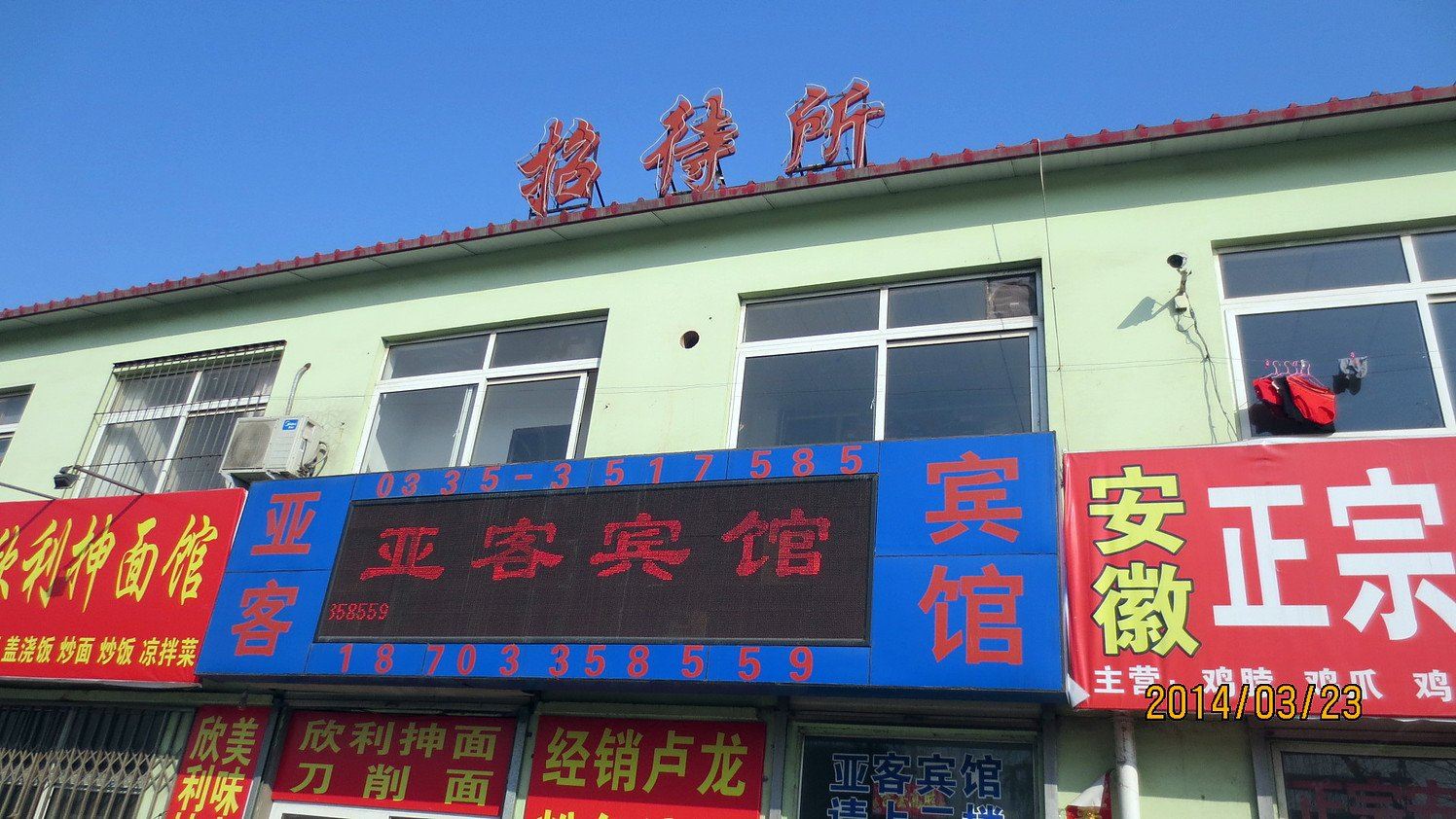 外观