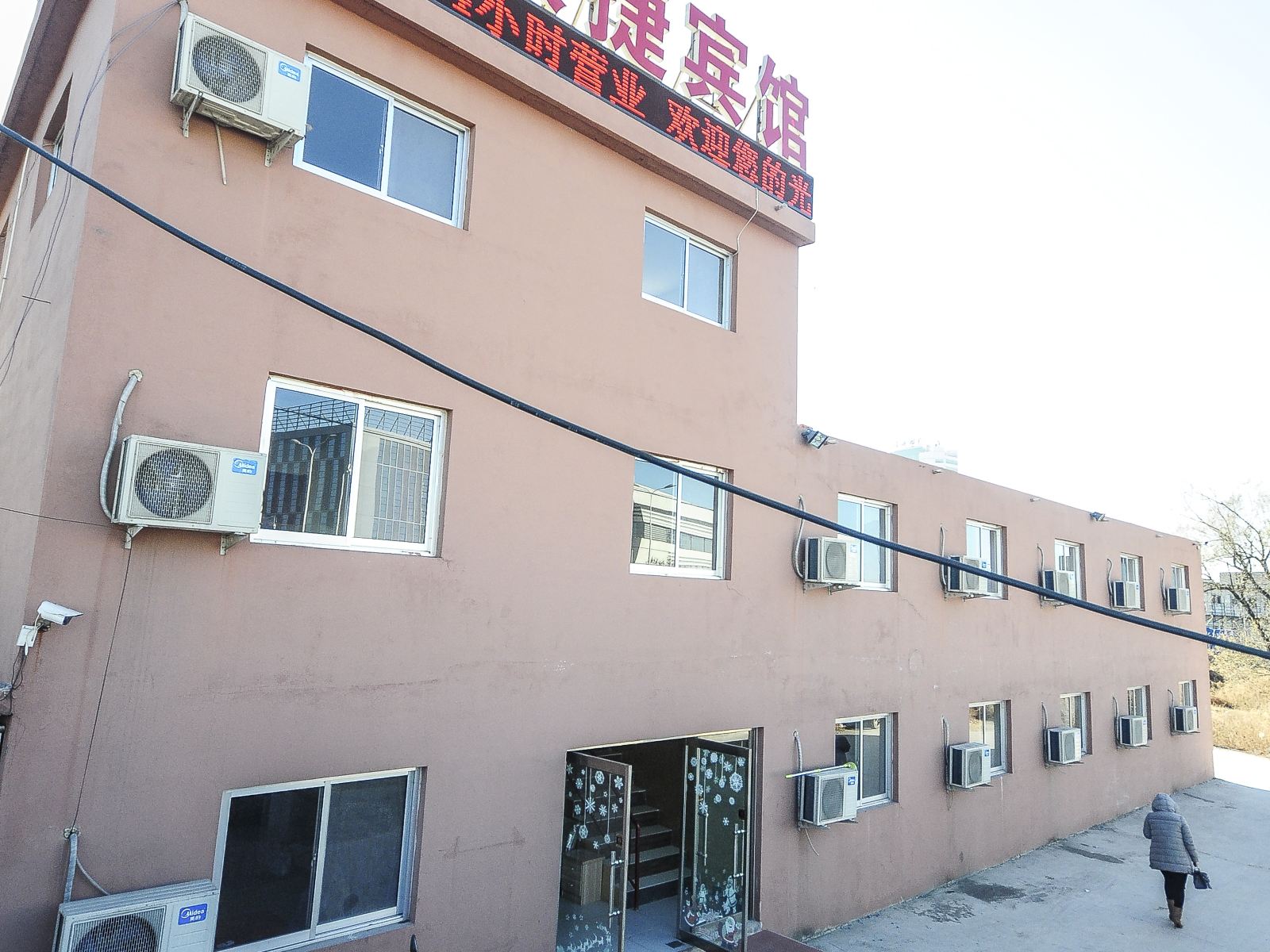秦皇岛吉发快捷宾馆