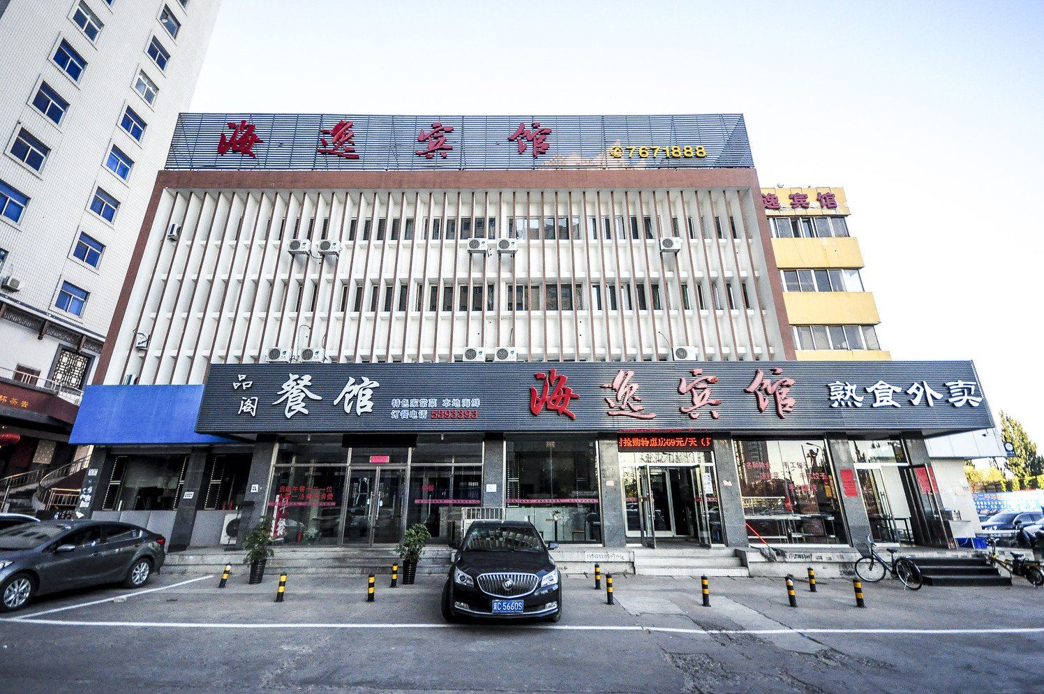 秦皇岛海逸宾馆