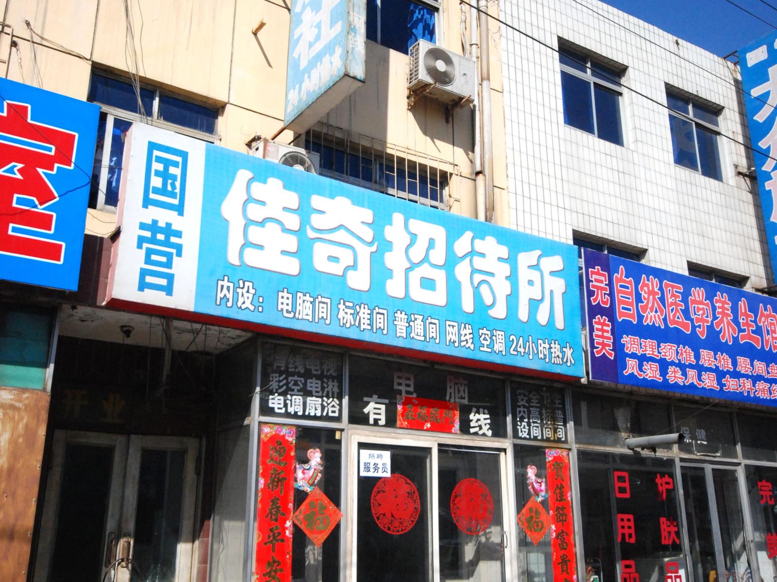 外观