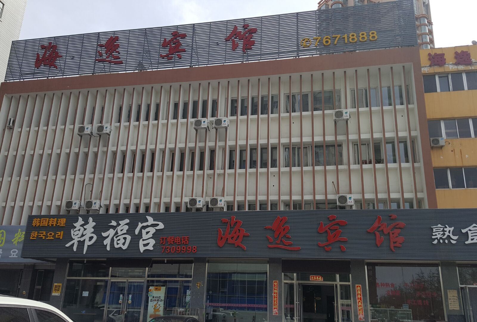 外观