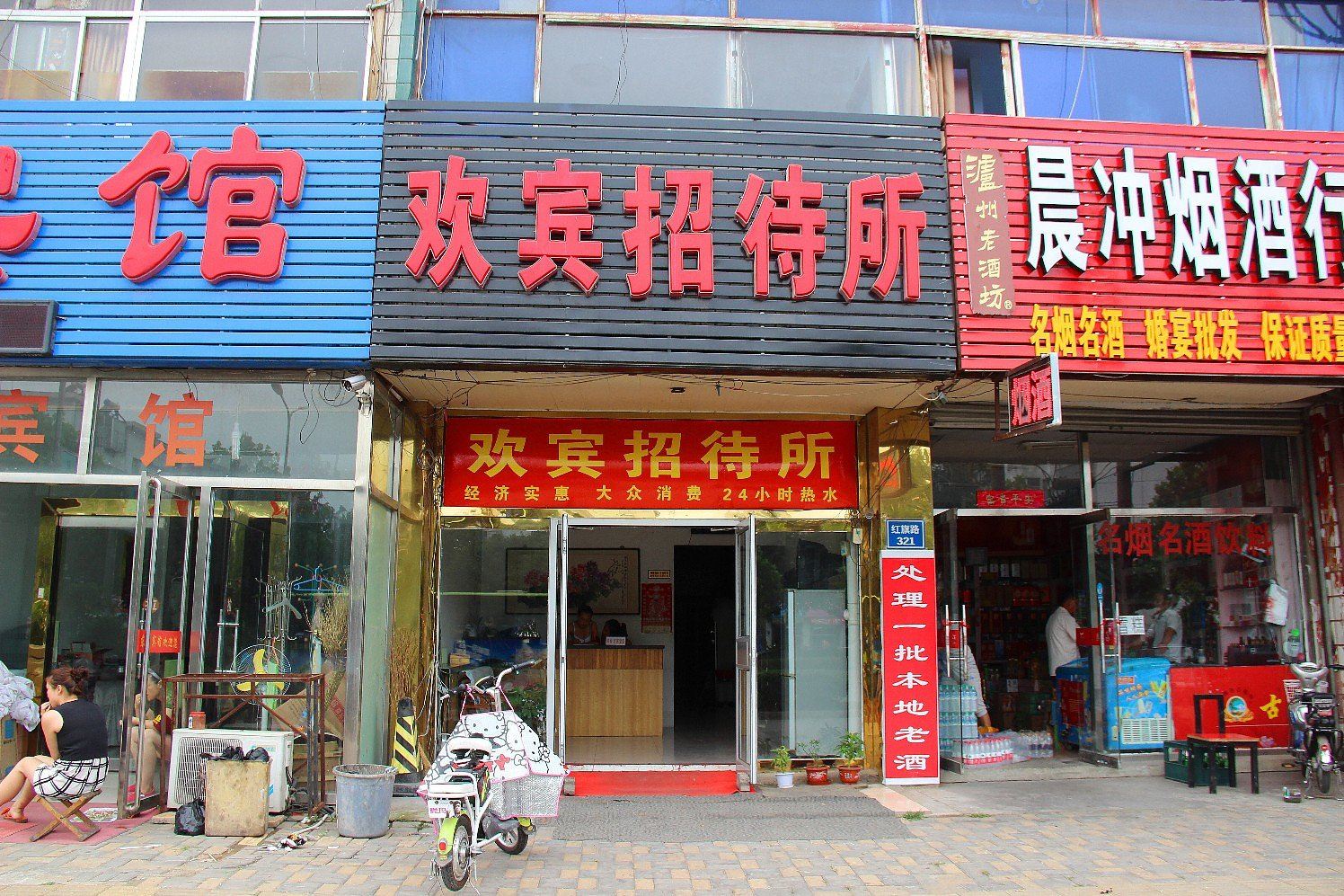 外观