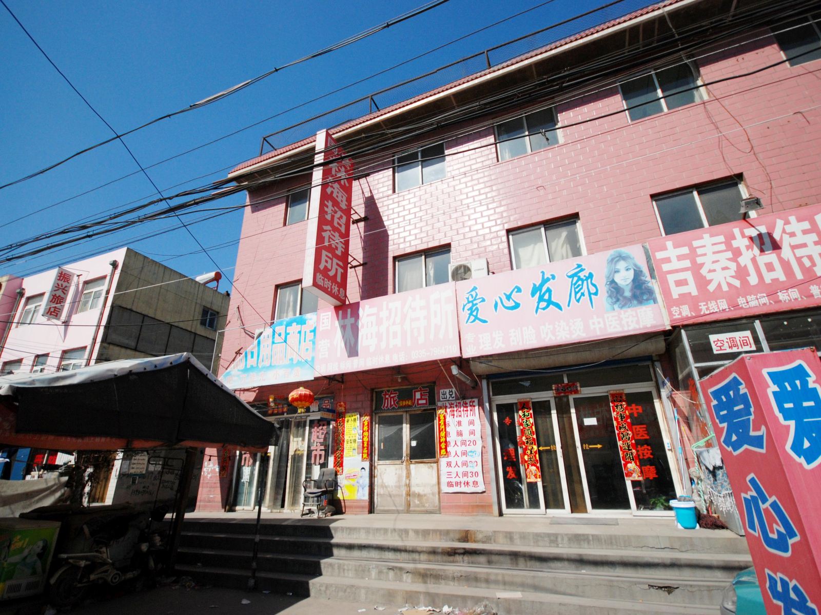 秦皇岛林海招待所