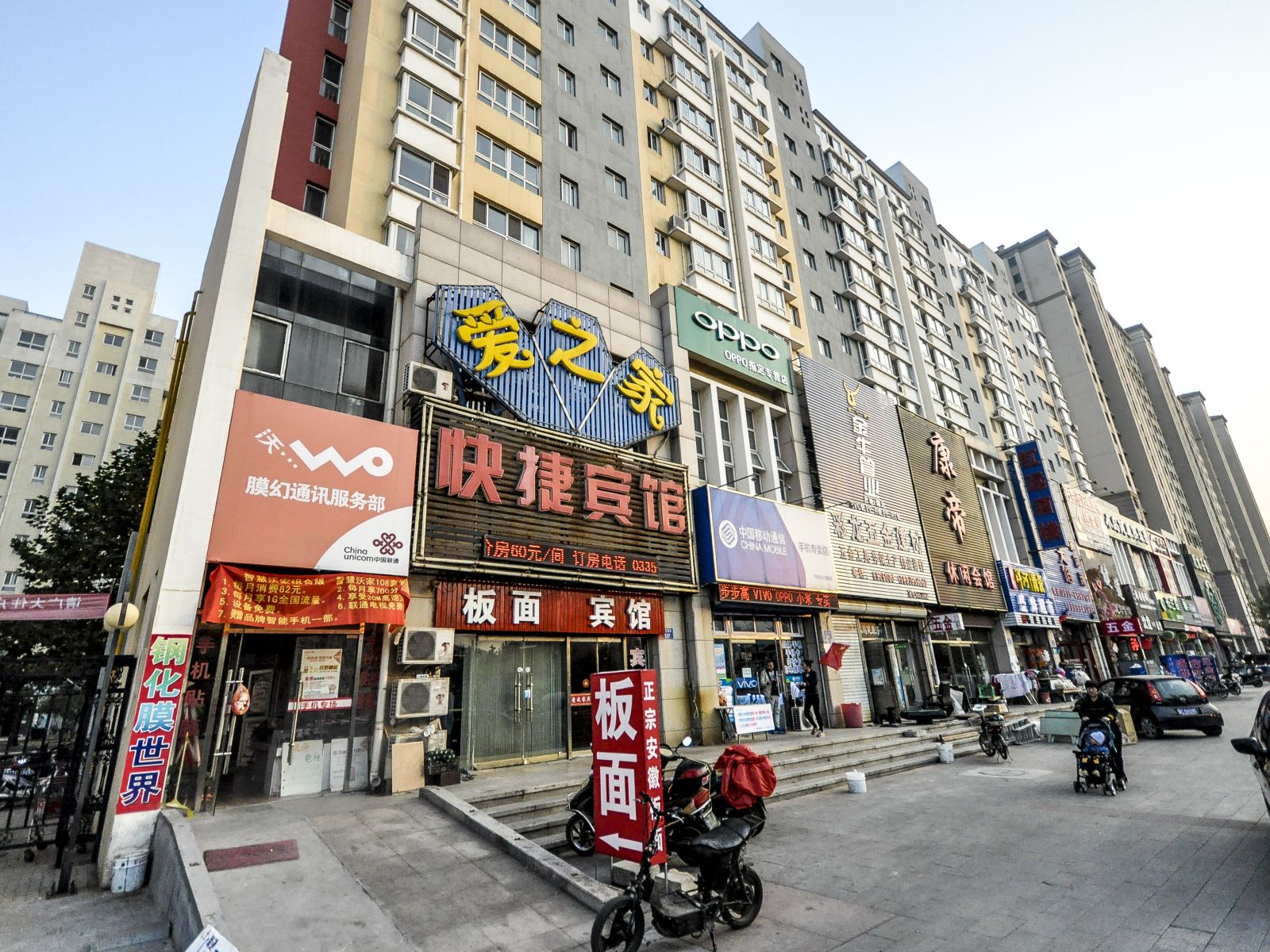 秦皇岛开发区爱之家宾馆开发区科师店