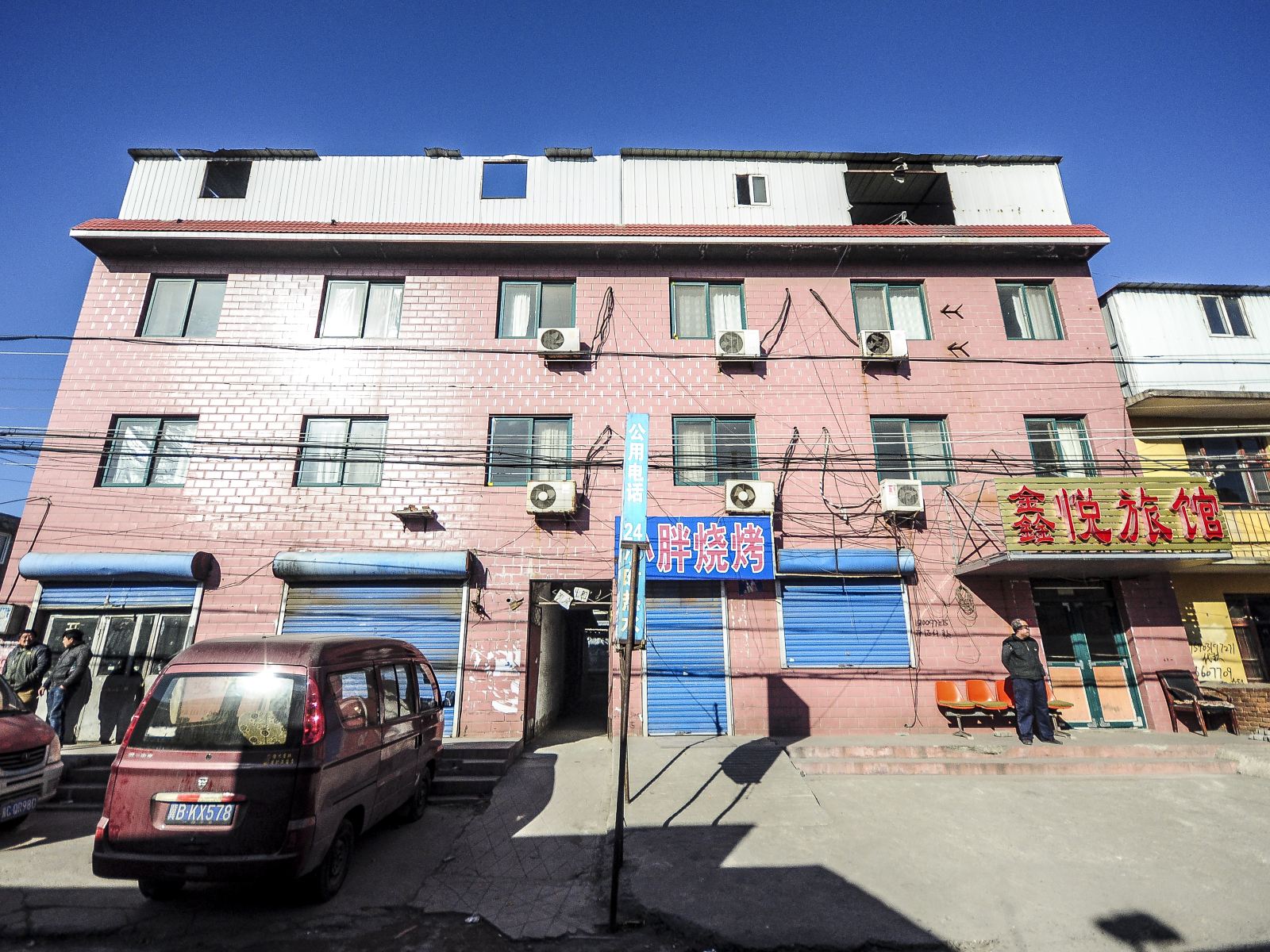 秦皇岛鑫悦旅馆
