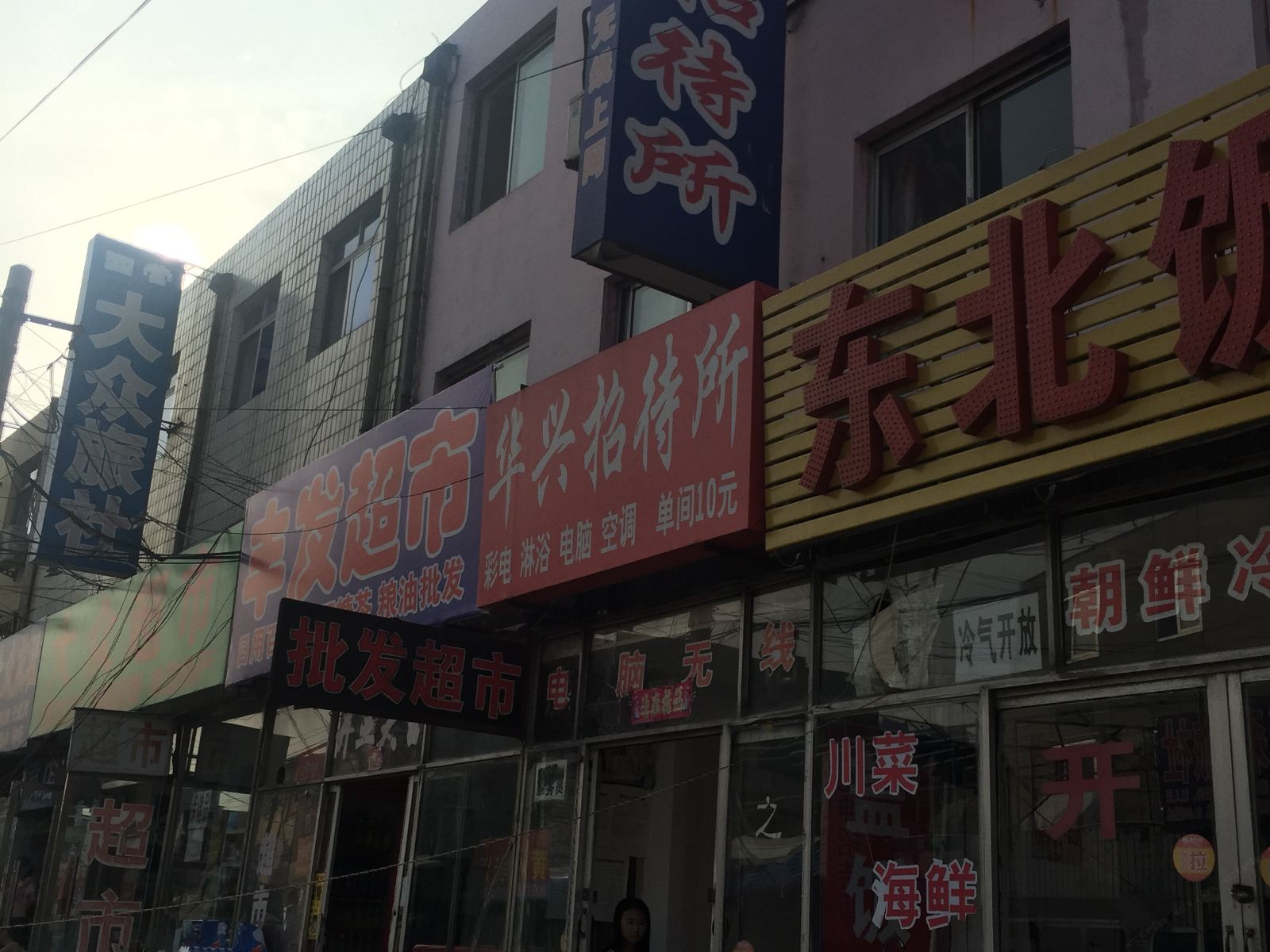 外观