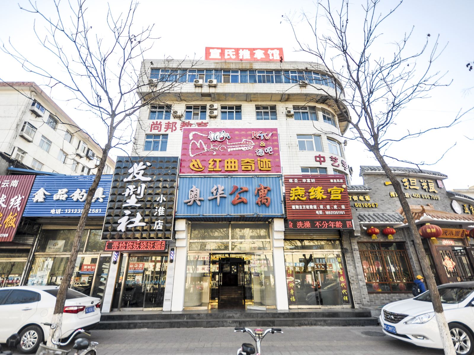 秦皇岛奥华公寓