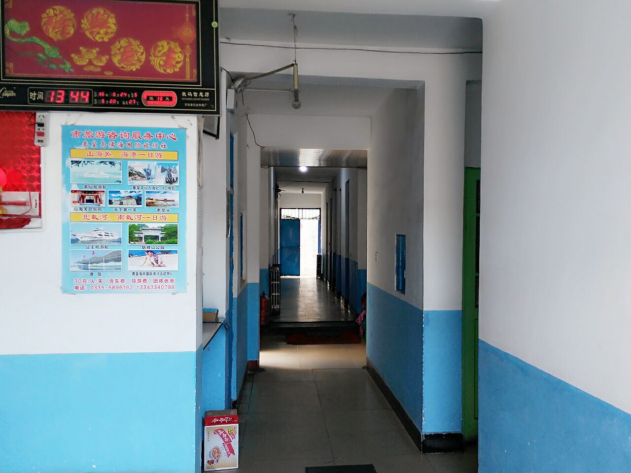 秦皇岛立强旅店