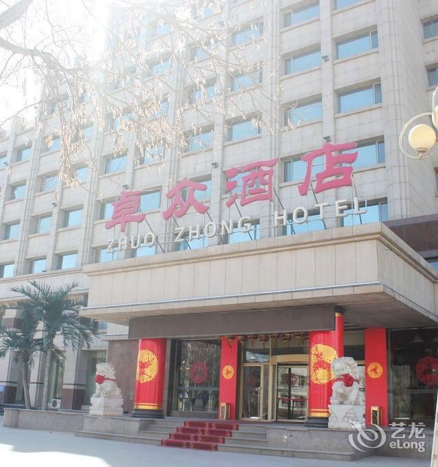 秦皇岛卓众酒店