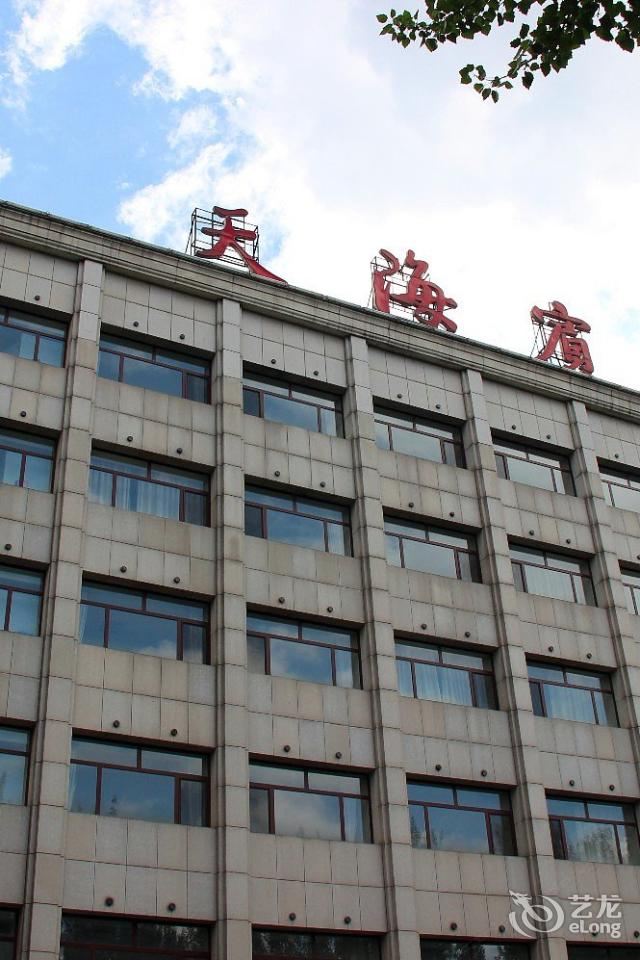 秦皇岛天海宾馆