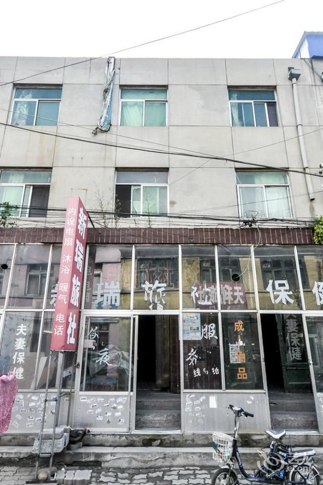 秦皇岛新瑞旅店火车站店