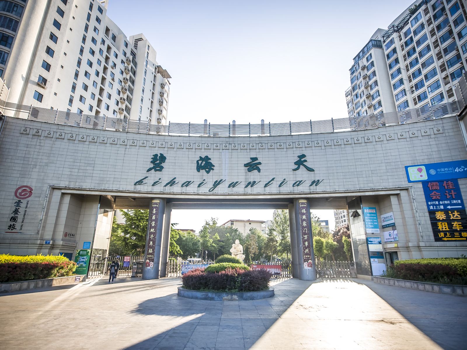 秦皇岛唯爱海景主题公寓