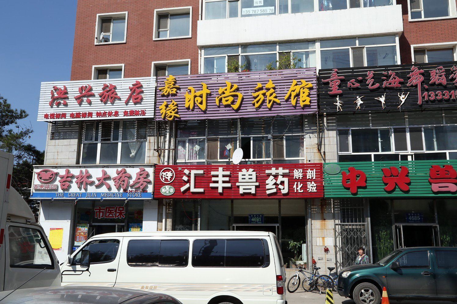 长春嘉缘时尚旅馆