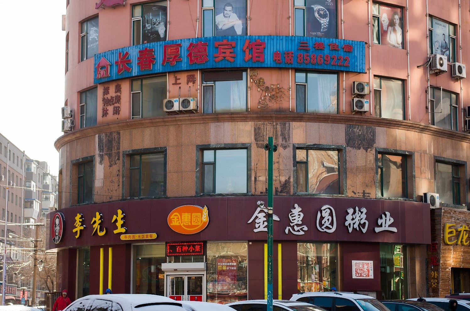 长春厚德宾馆