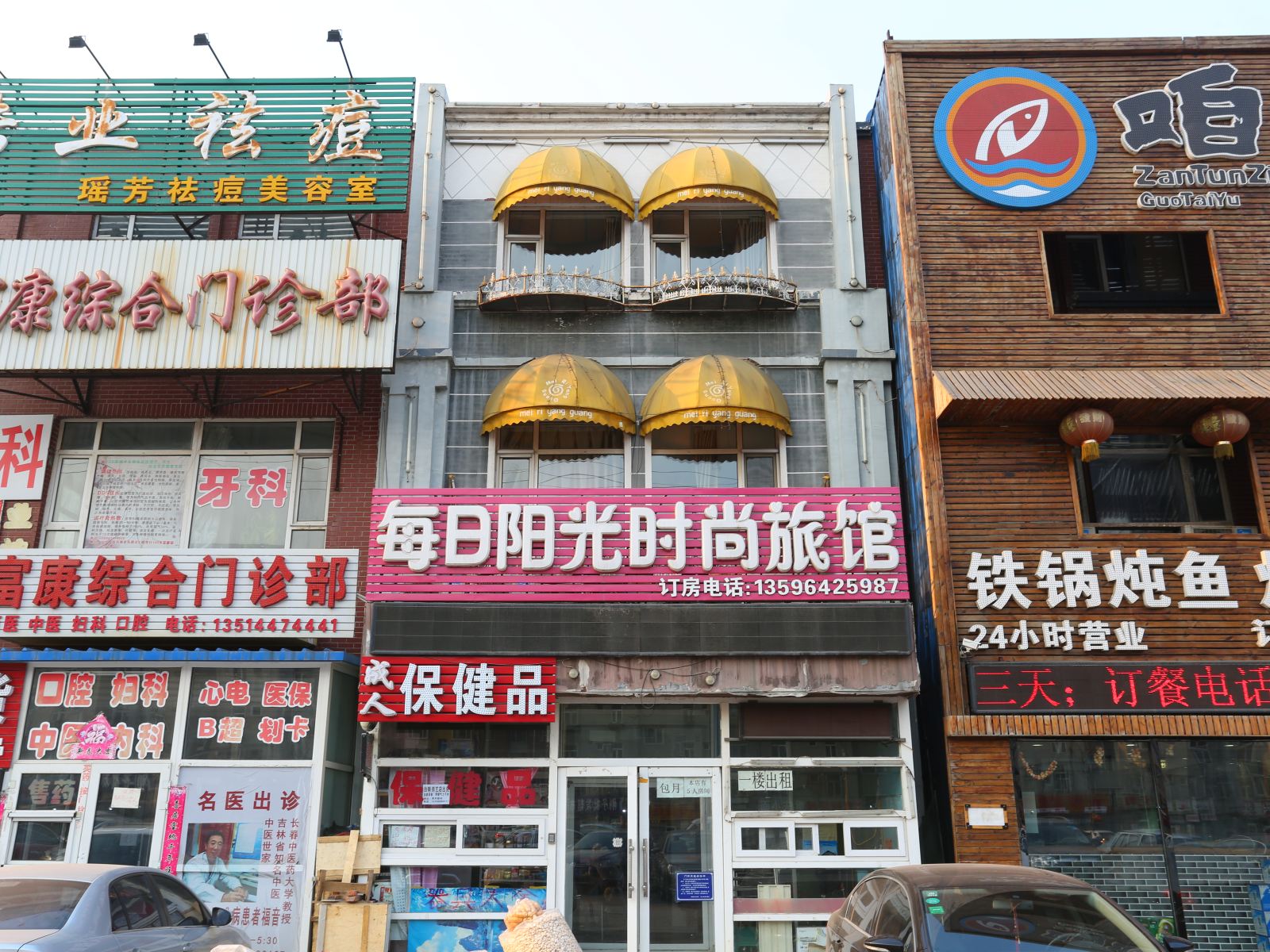 外观
