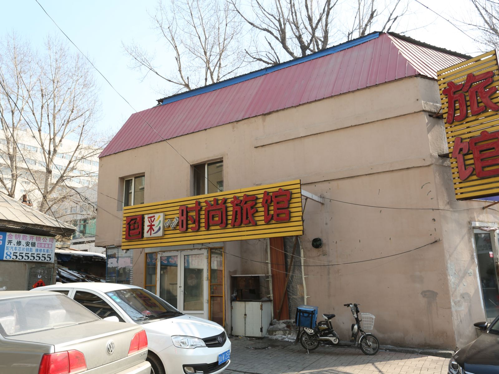 长春色彩时尚旅馆