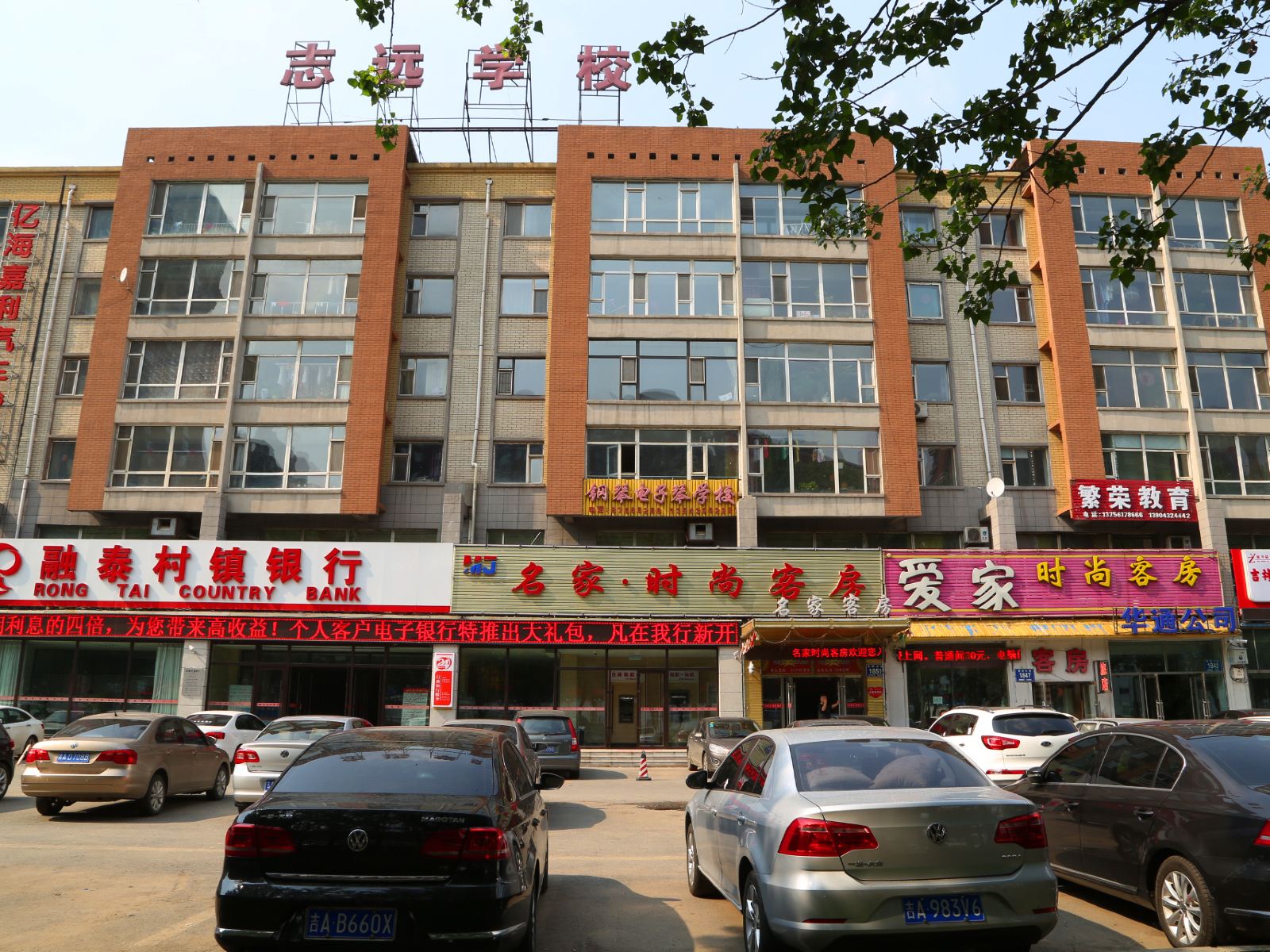 长春名家时尚客房