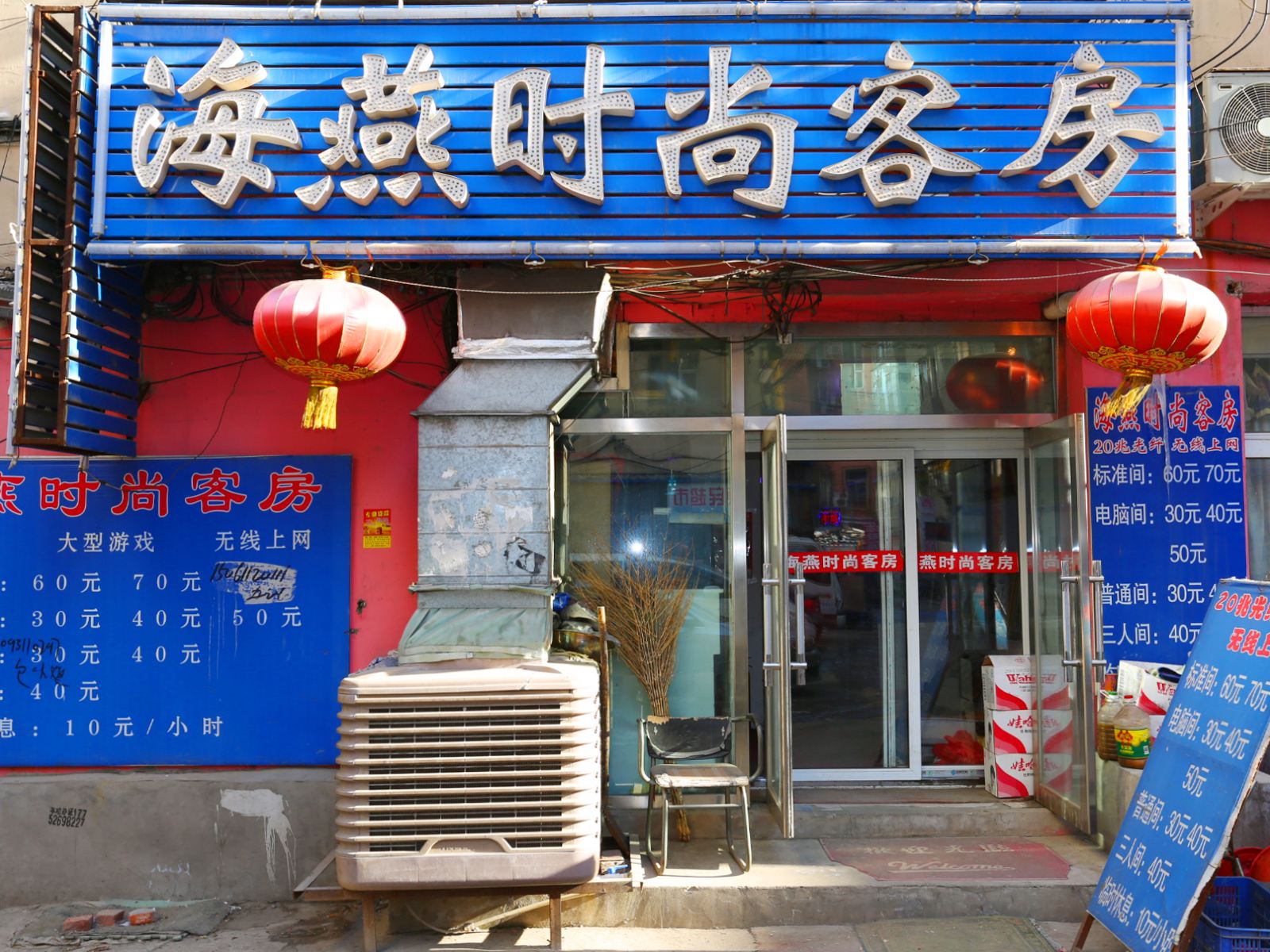 长春海燕时尚客房
