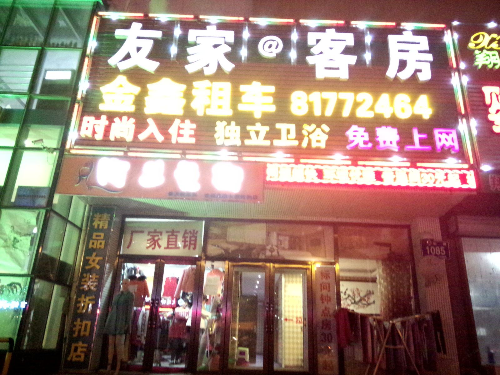 外观