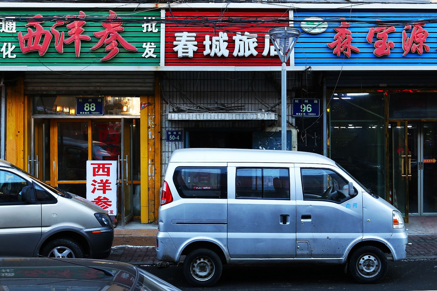春城旅店(长春杭州路店)