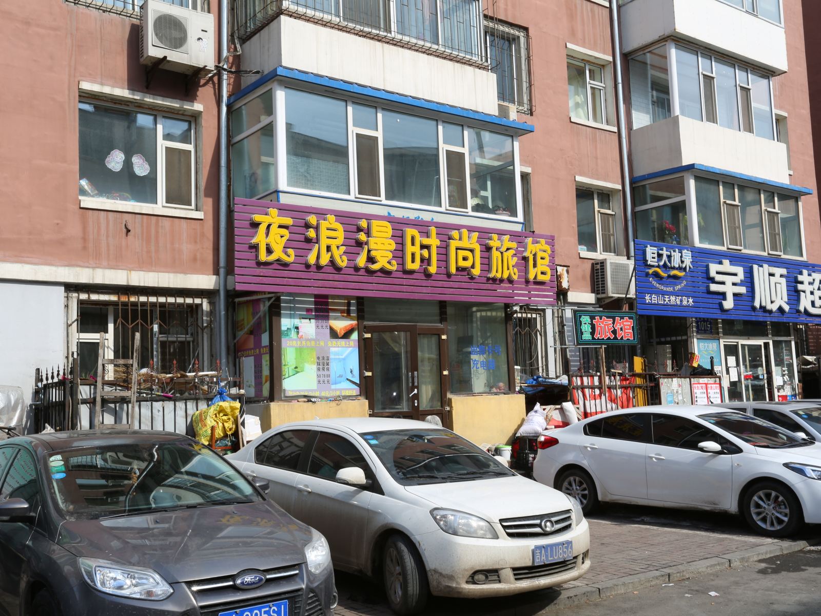 外观