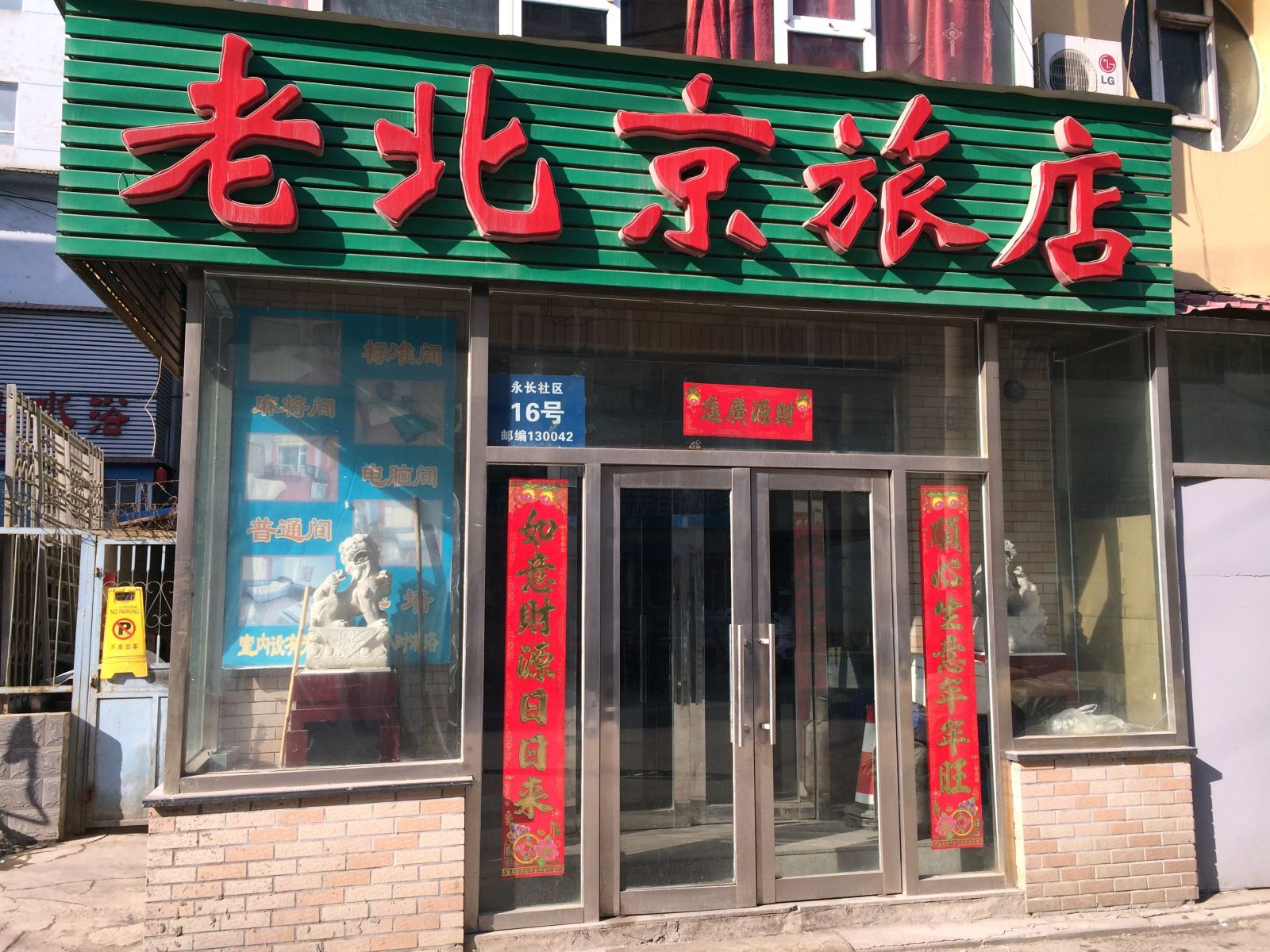 外观