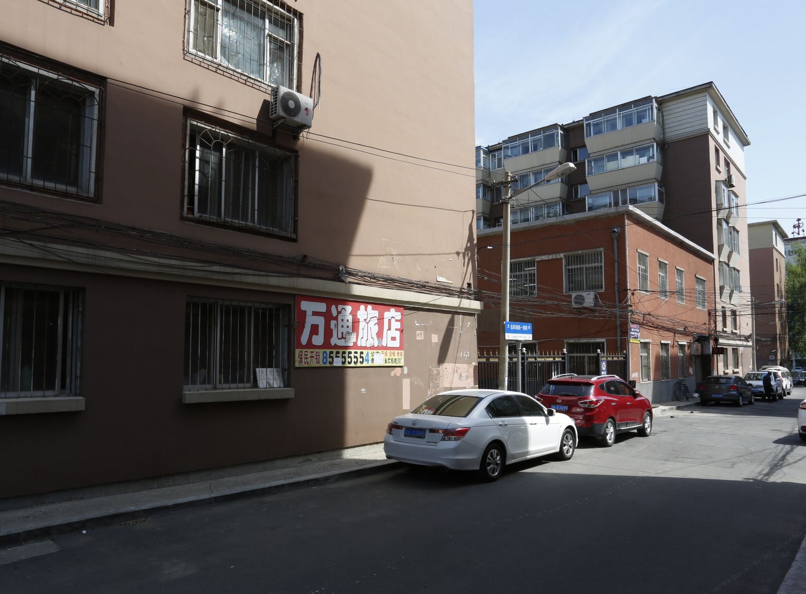 长春万通旅店