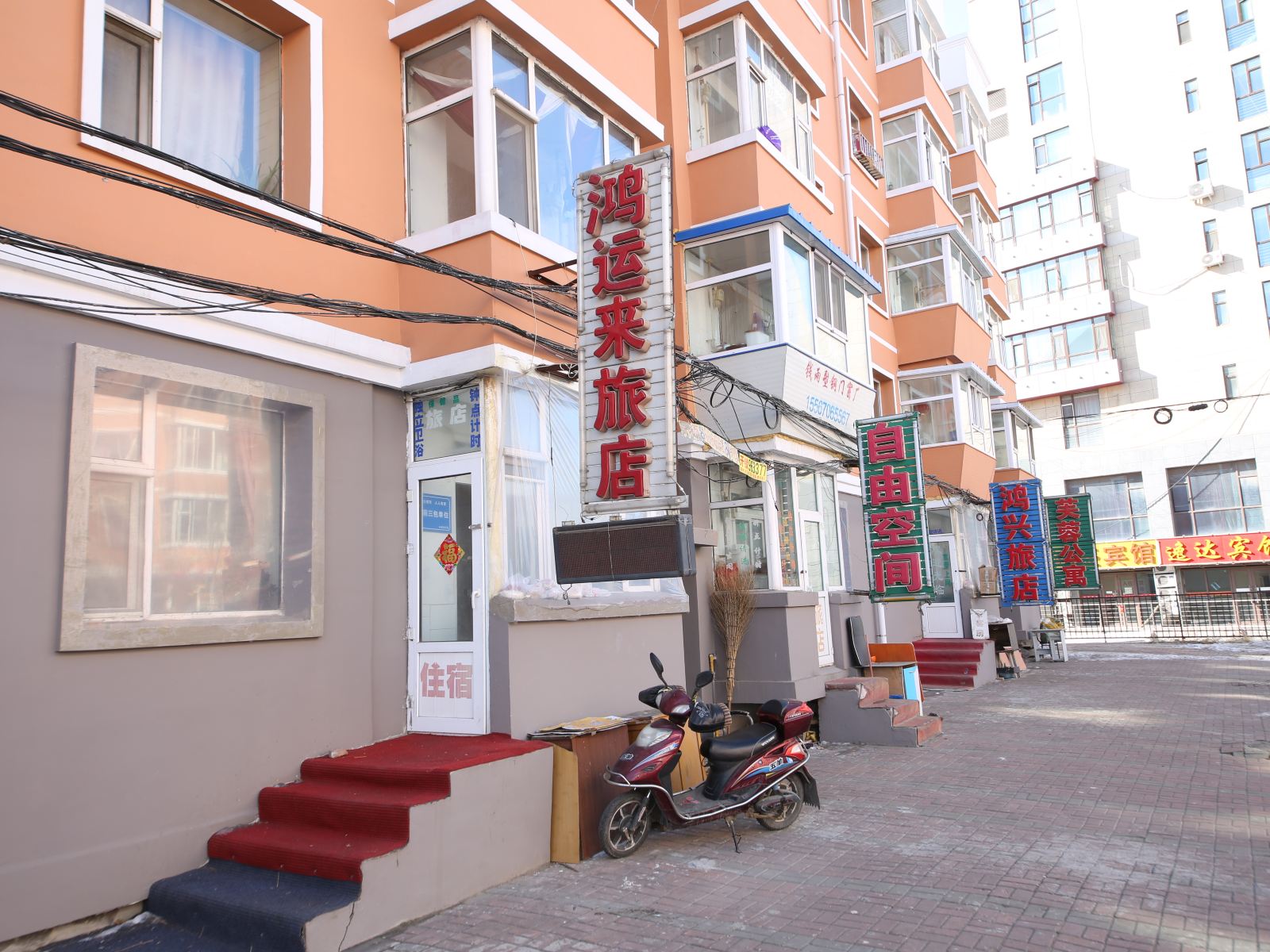 长春鸿运来旅店