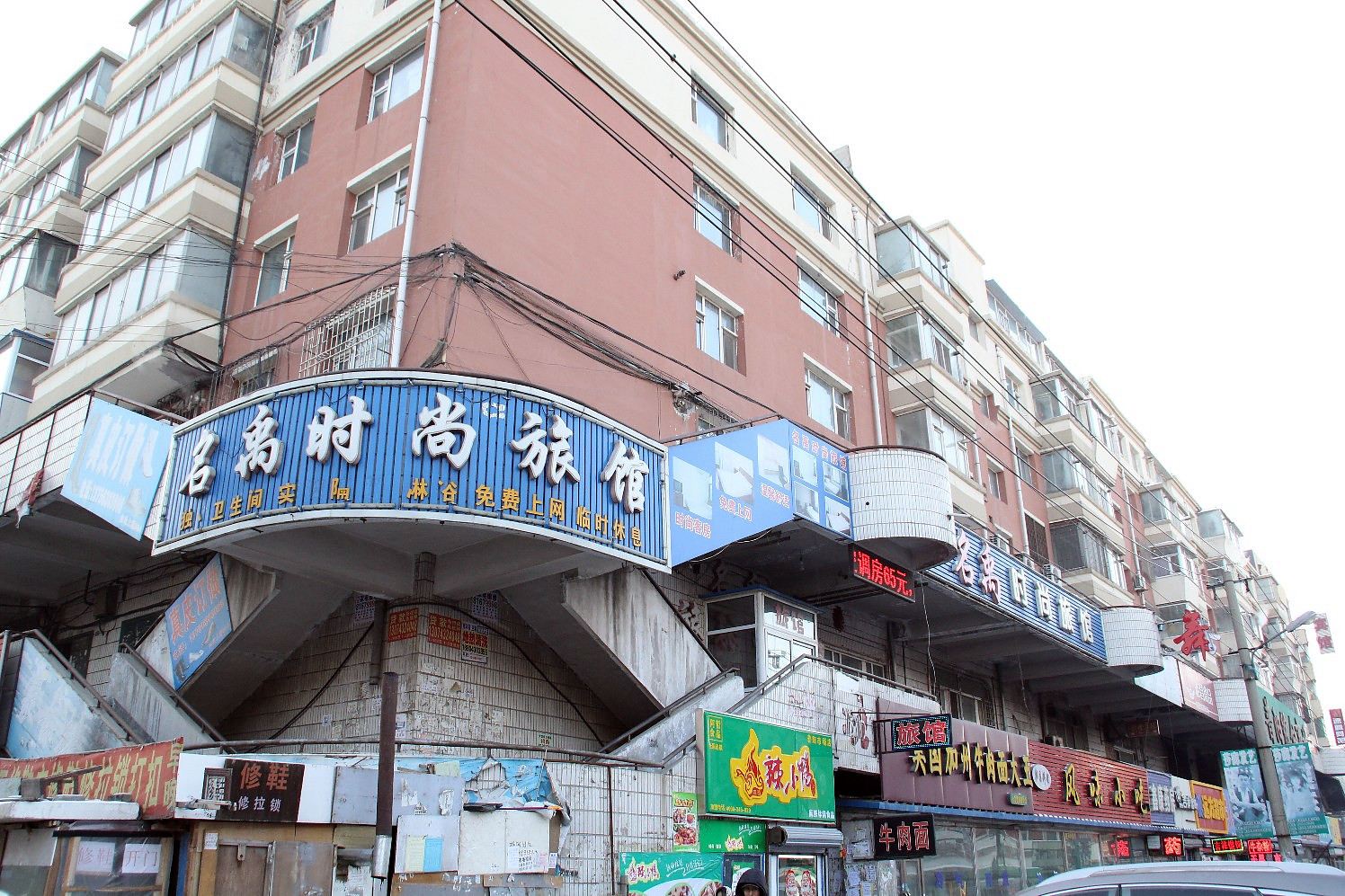 长春名禹时尚旅馆