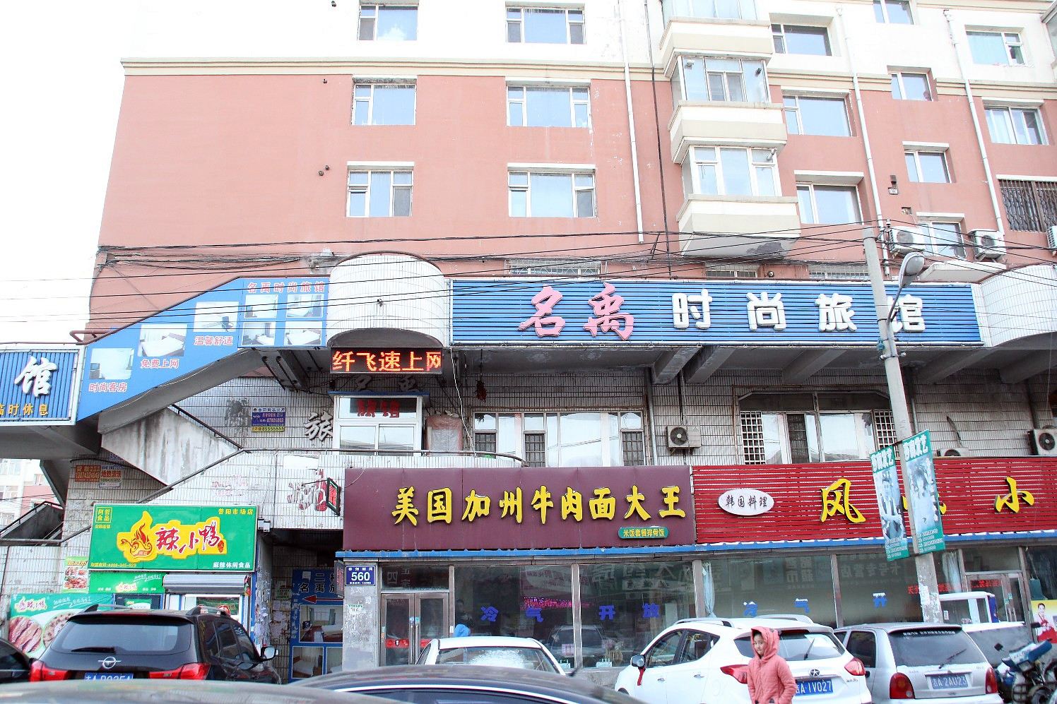 外观