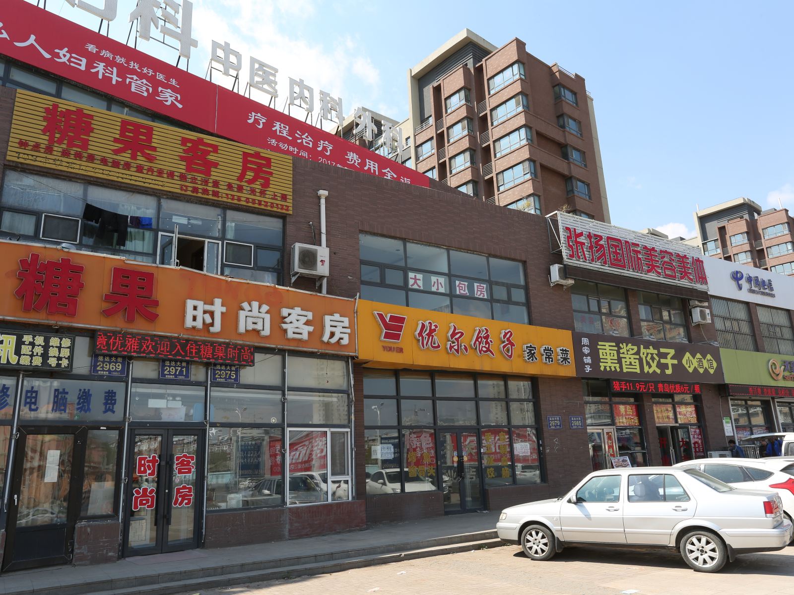 长春糖果时尚客房