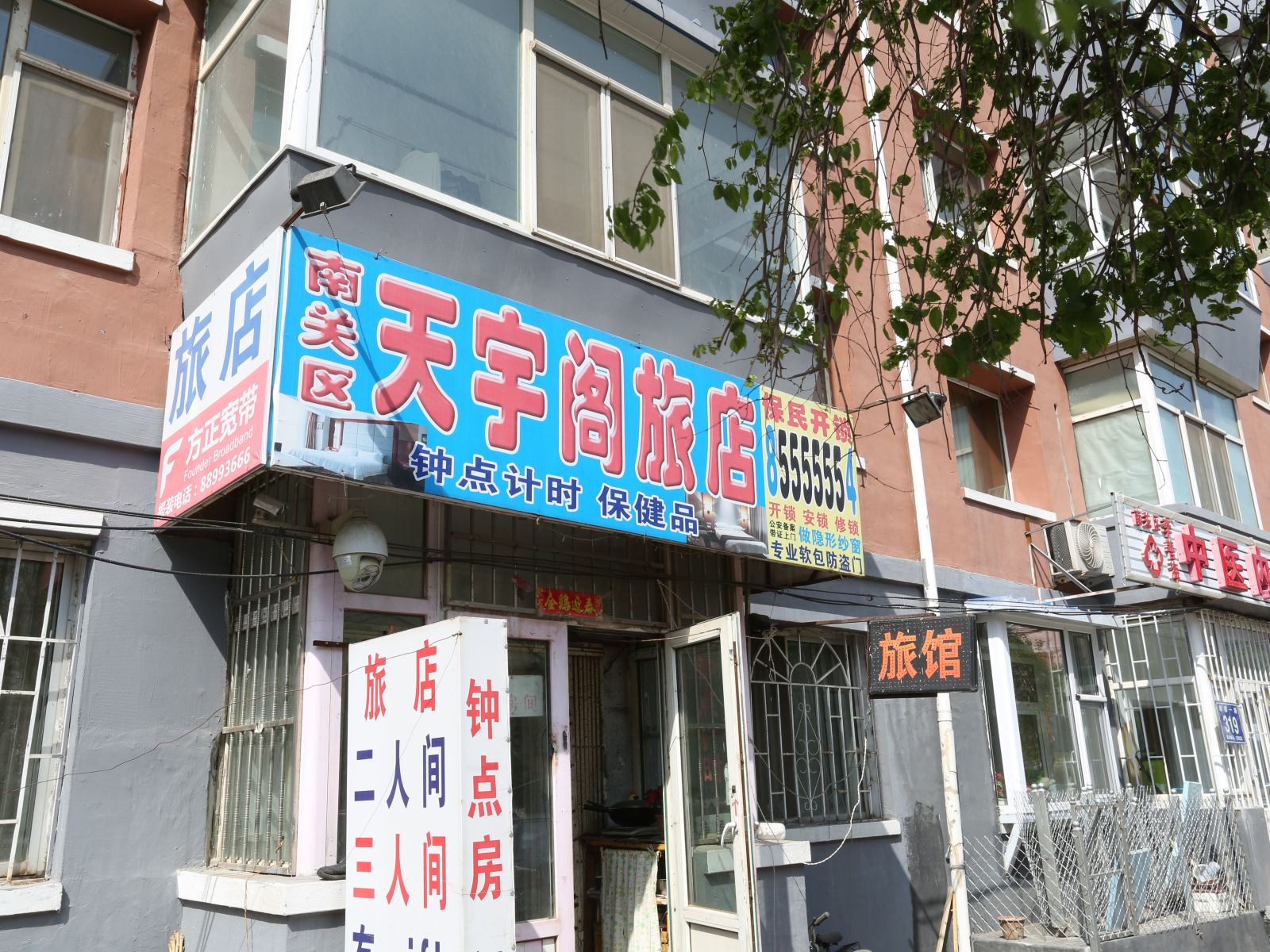 外观