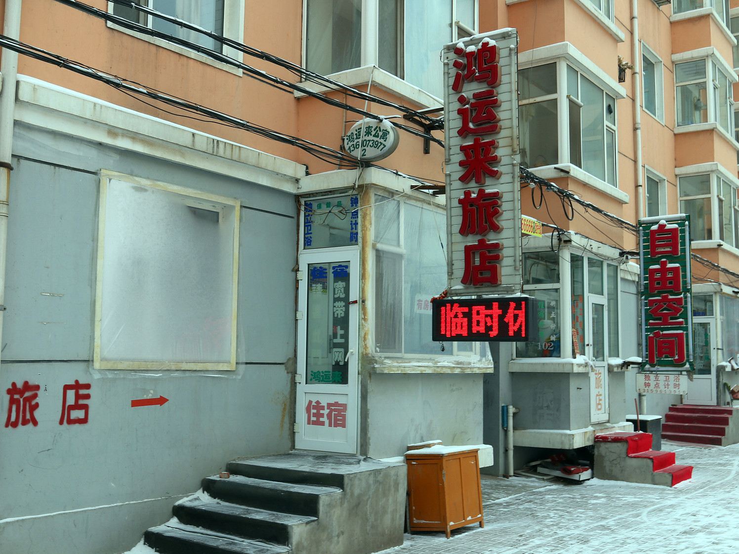 外观