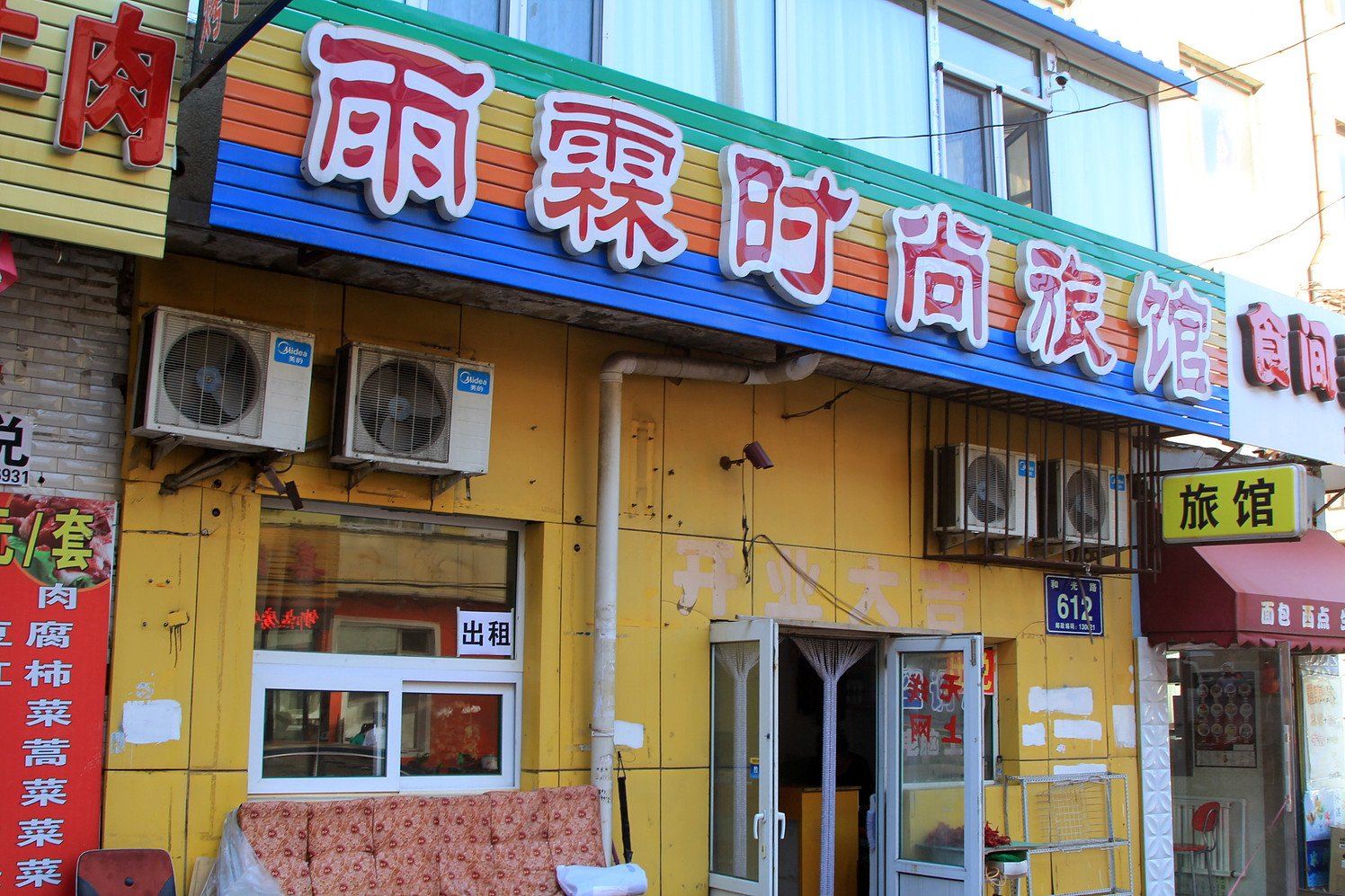 外观