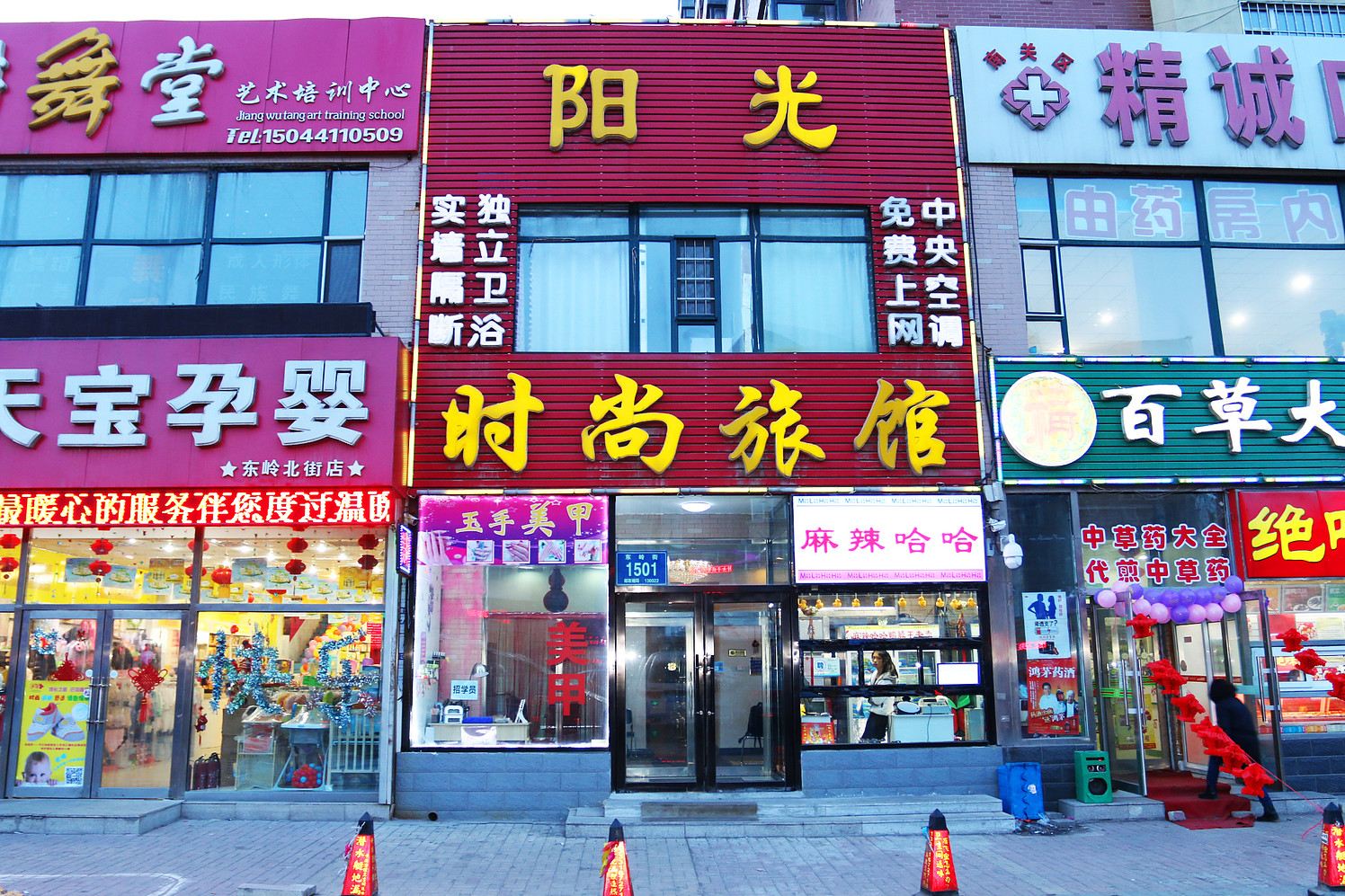 阳光时尚旅馆(长春东岭北街店)