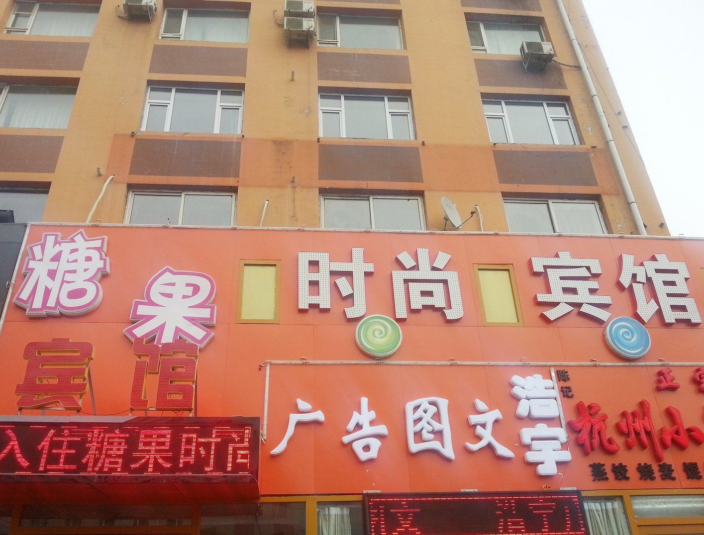 外观