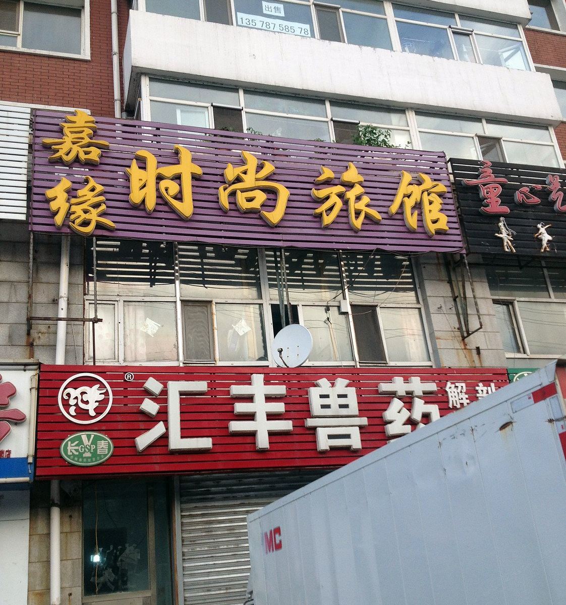 外观