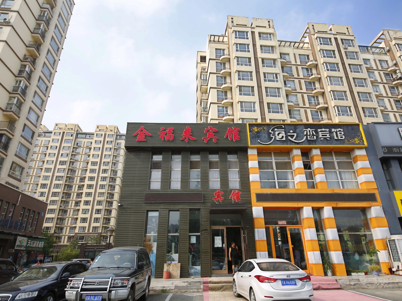 长春金福来宾馆