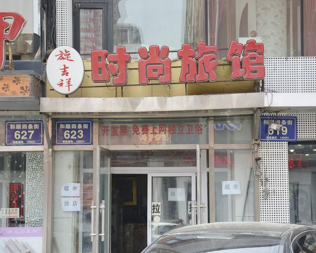 外观