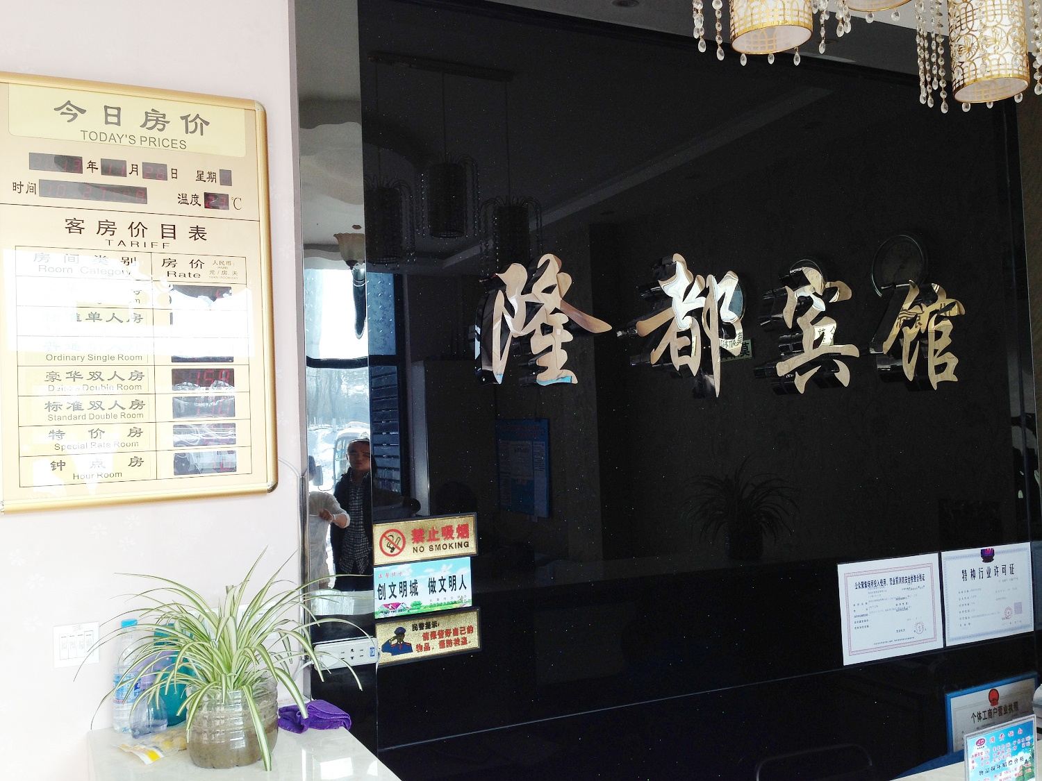 公共区域