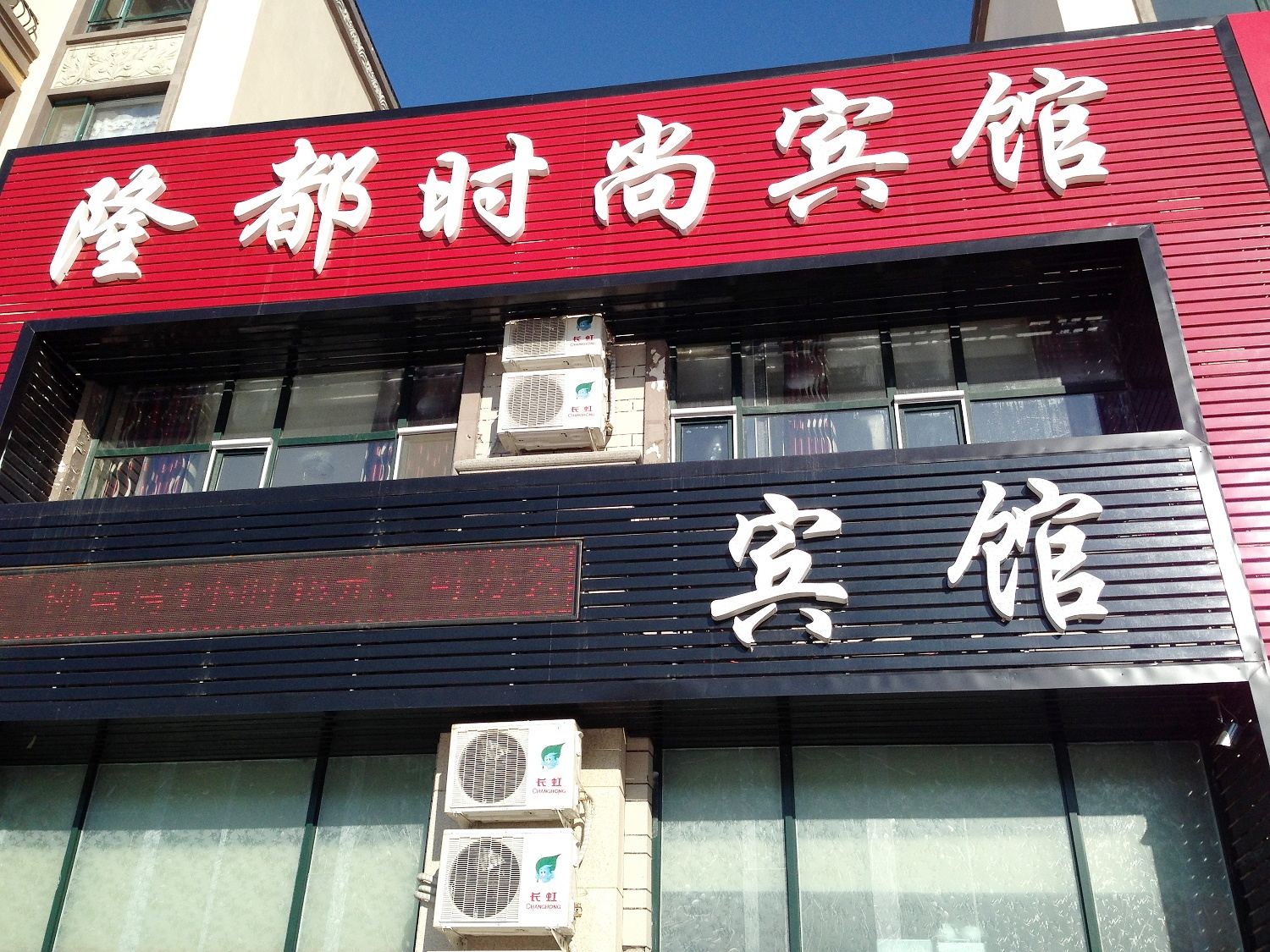 外观
