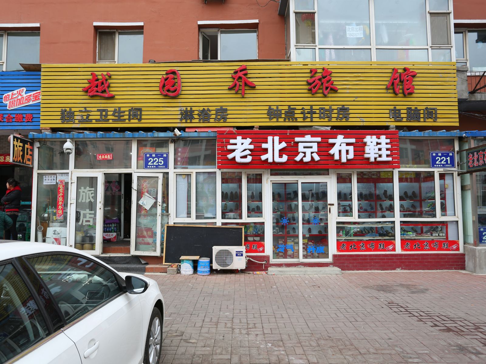 长春越园乔旅馆