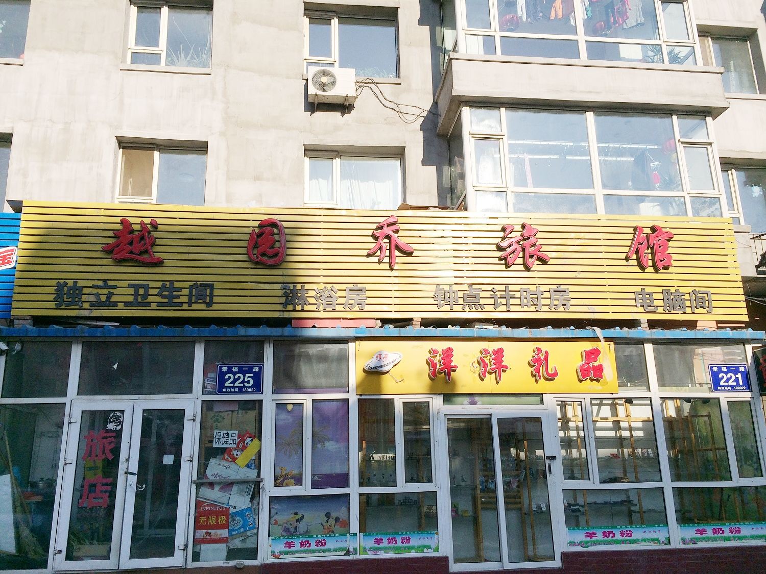 外观