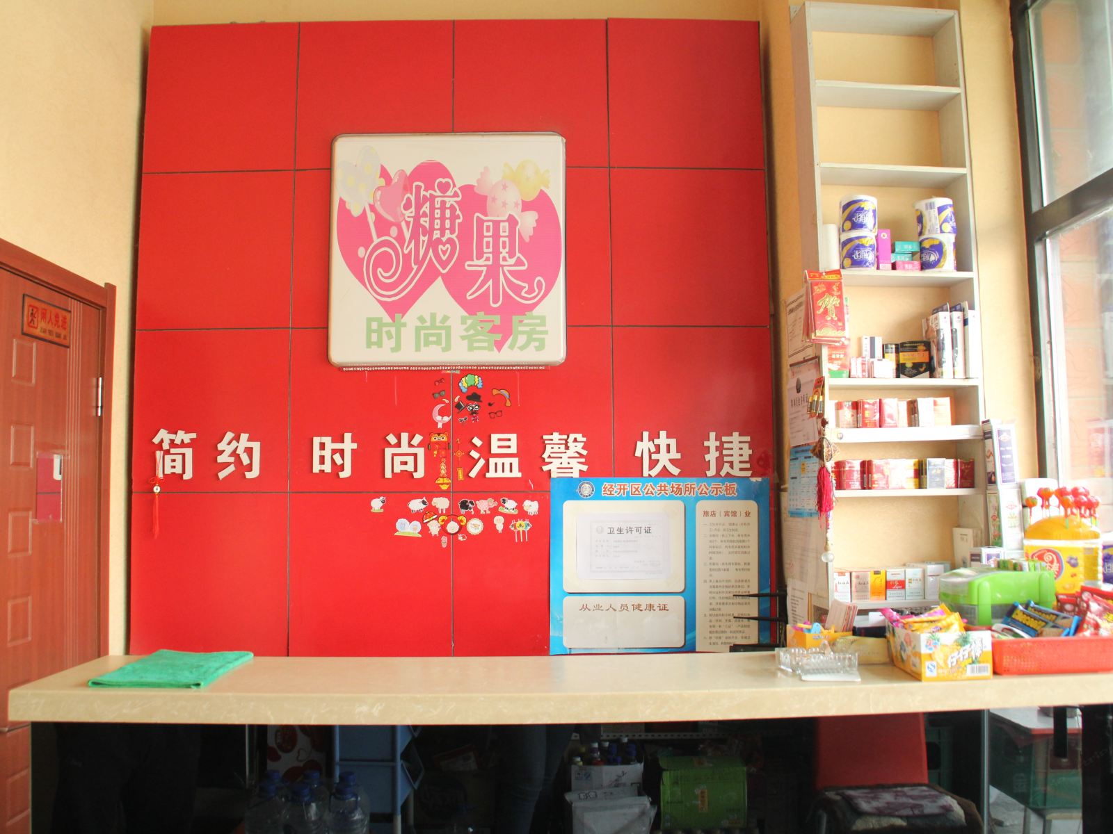 公共区域