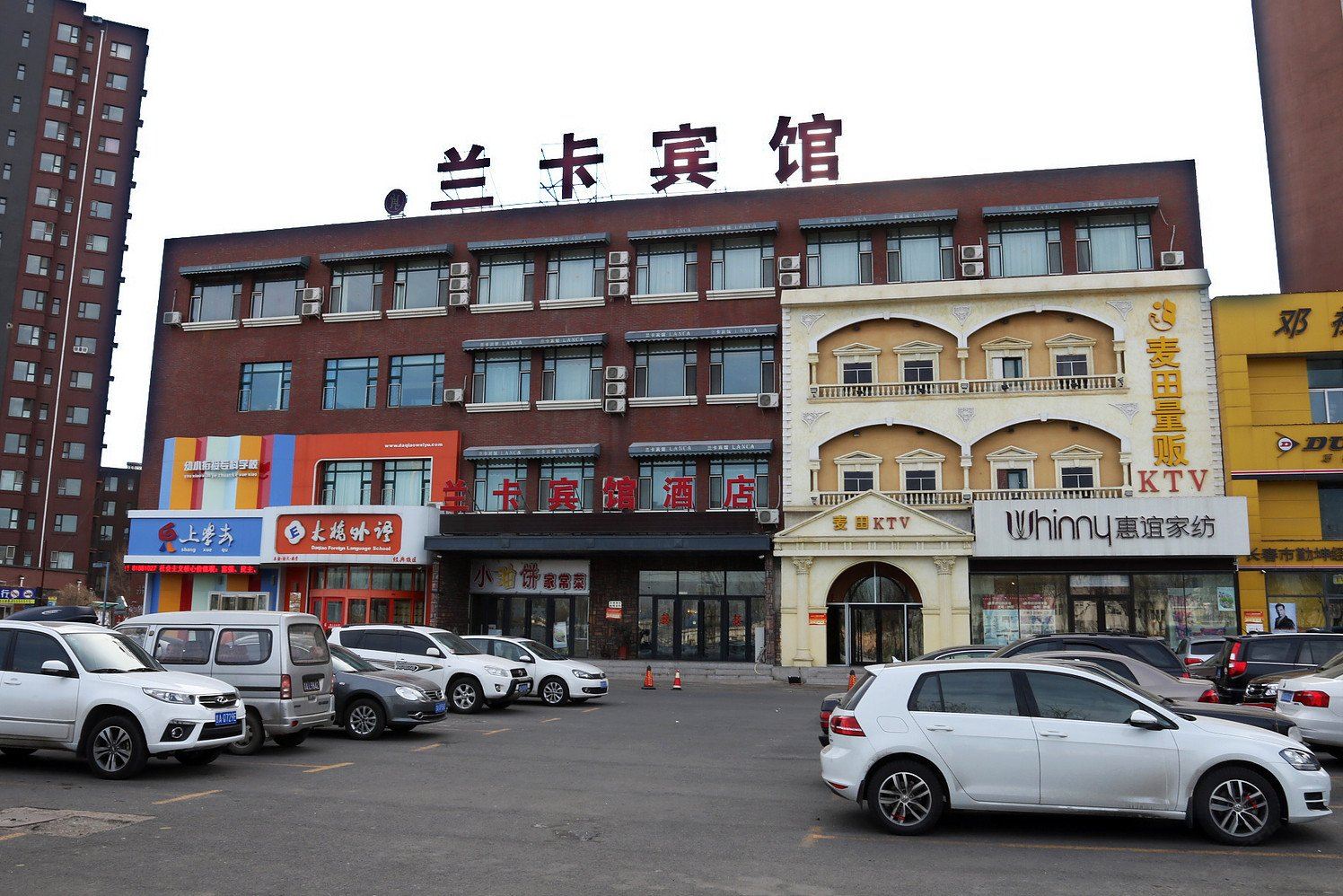 长春兰卡宾馆酒店