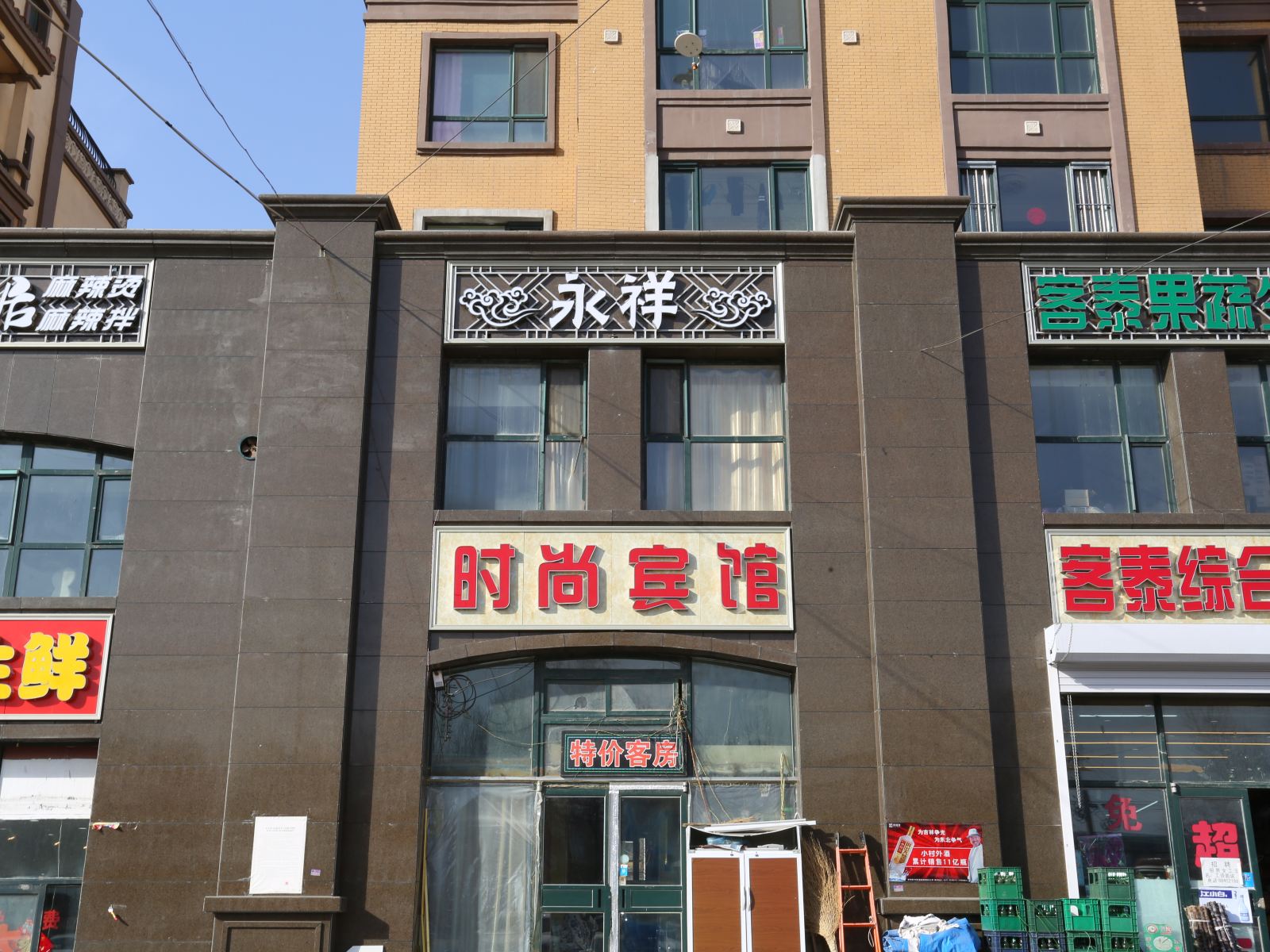 外观