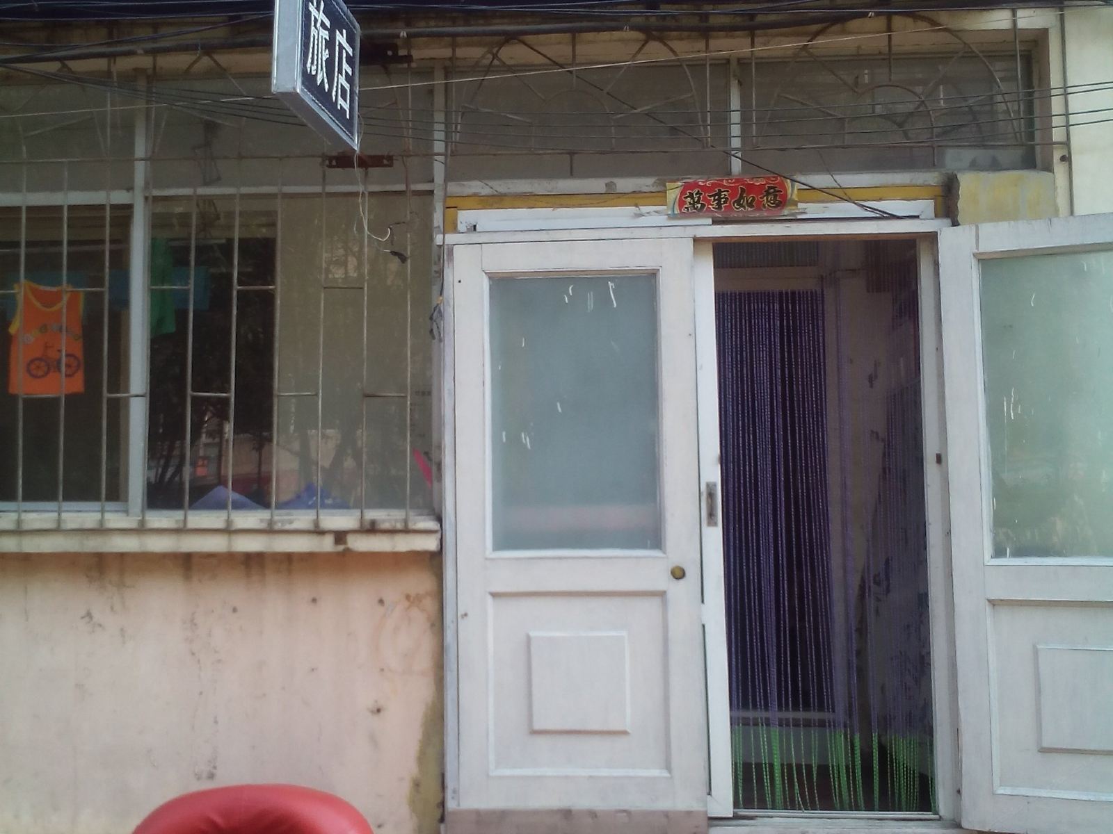 长春阳光旅店