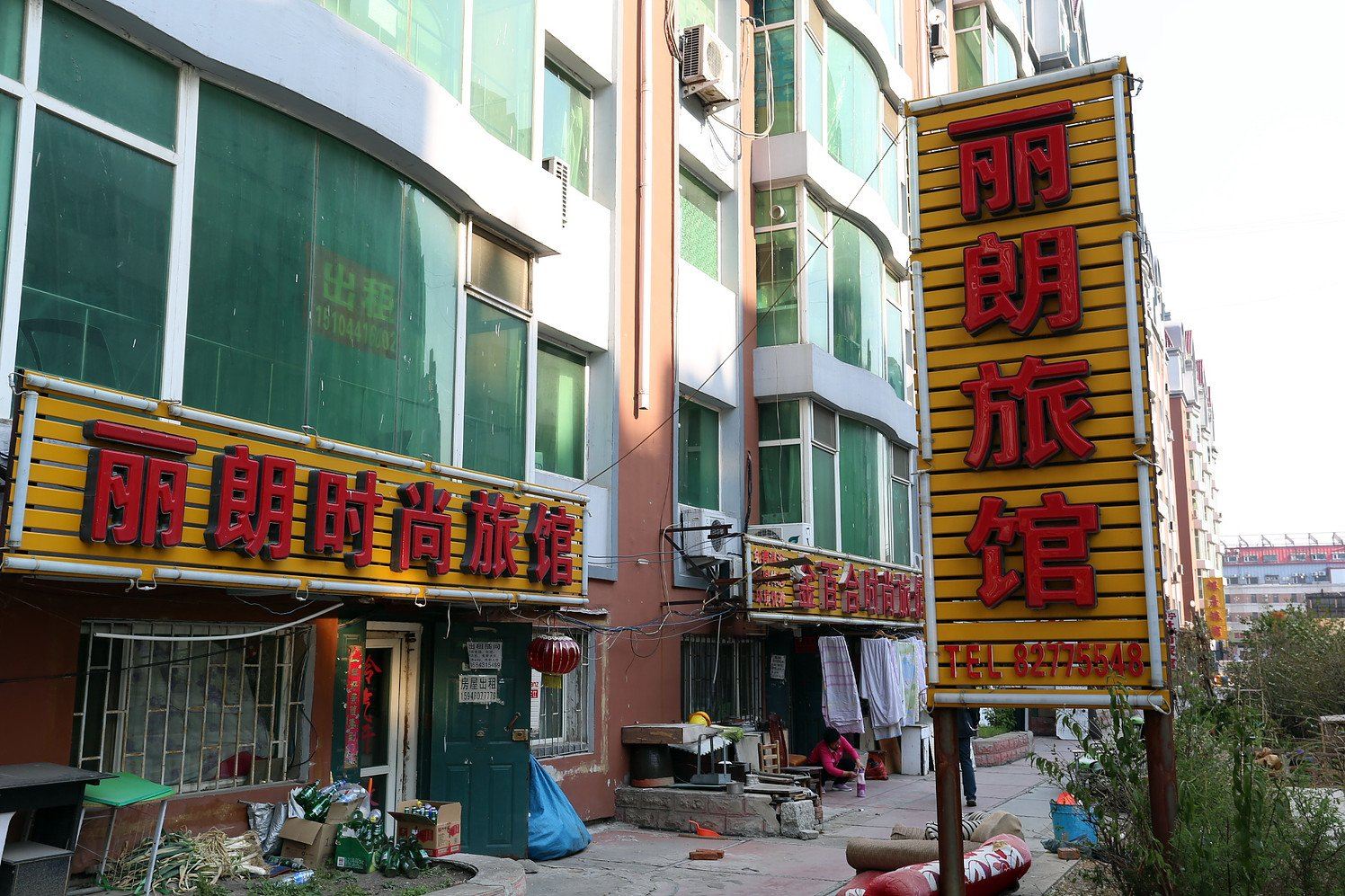 长春丽朗时尚旅馆