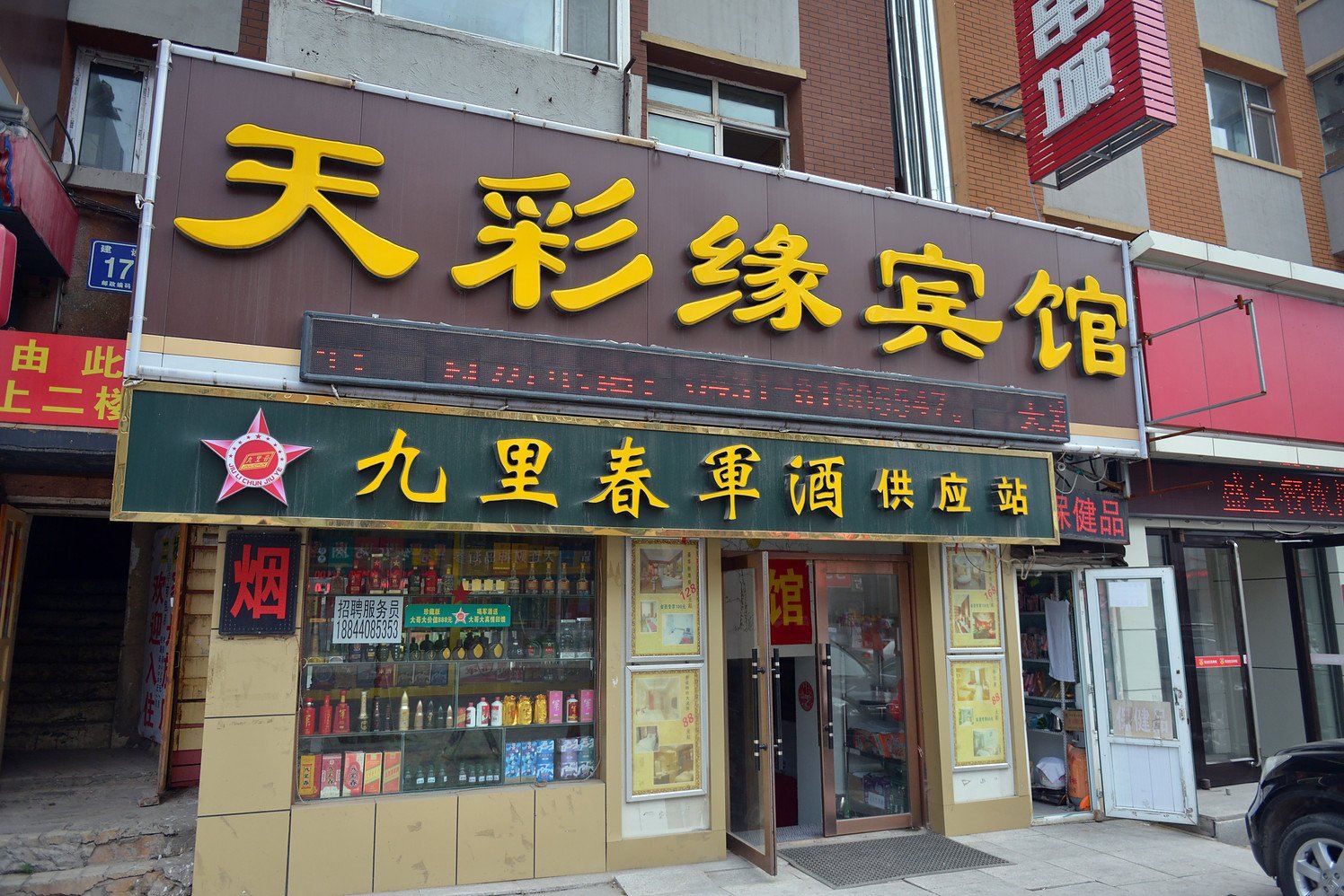 外观